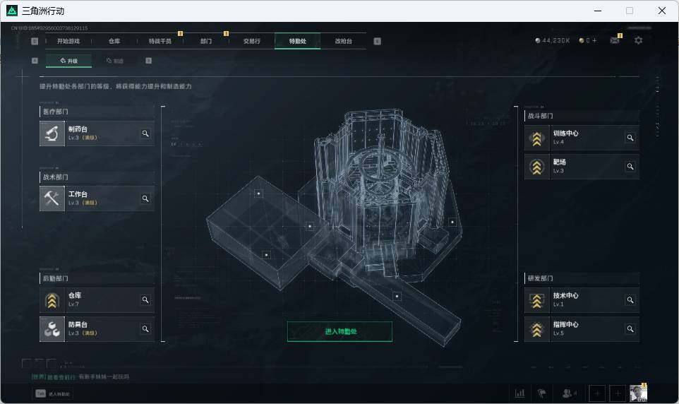 SJZEY33903三角洲行动账号详情图8 SJZEY33903三角洲行动账号详情图8