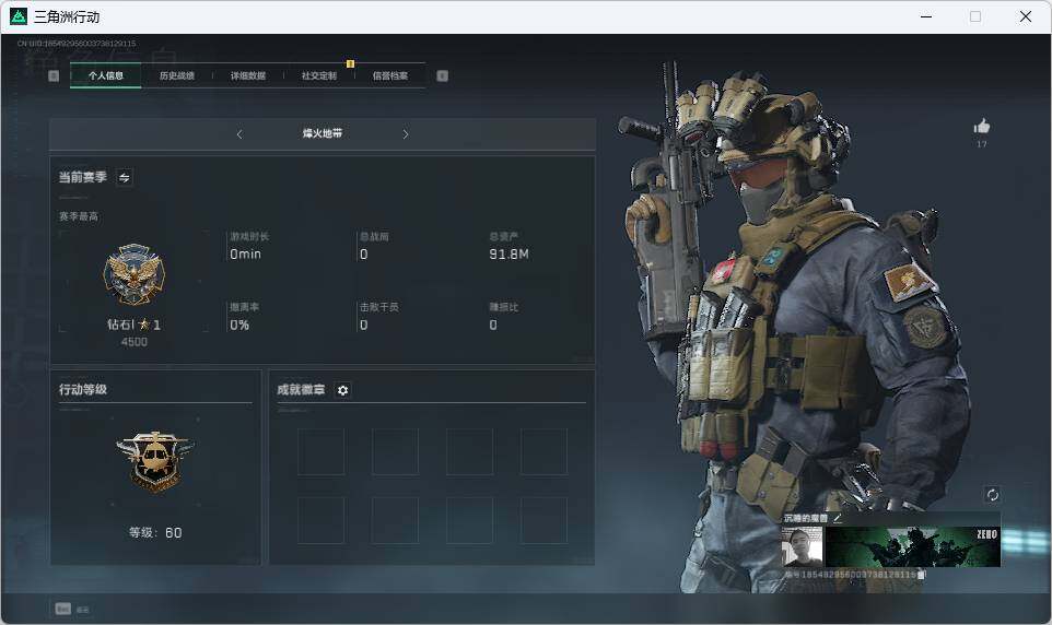 SJZEY33903三角洲行动账号详情图9 SJZEY33903三角洲行动账号详情图9