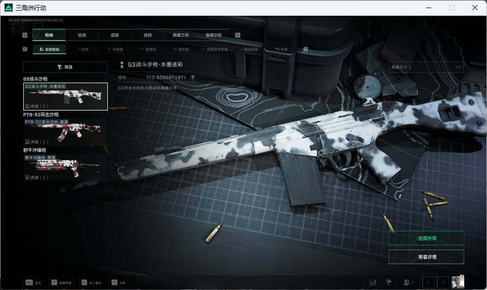 SJZEY33903三角洲行动账号详情图13 SJZEY33903三角洲行动账号详情图13