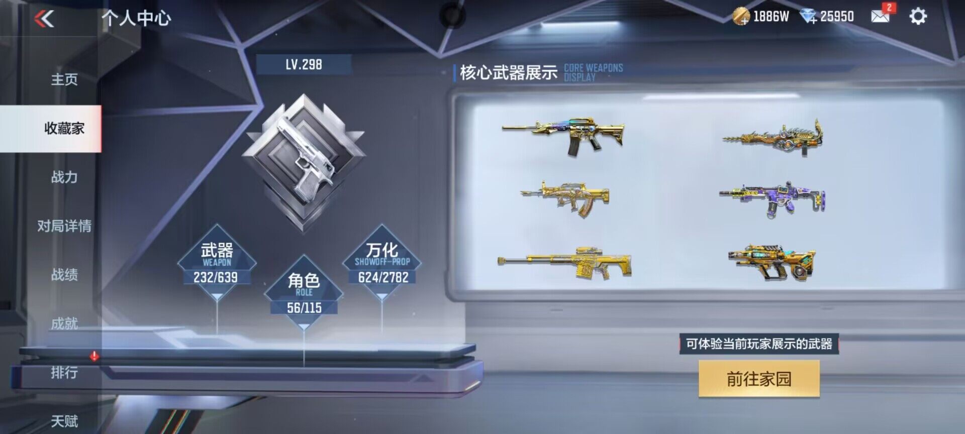 CFMEY325544枪战王者账号详情图3 CFMEY325544枪战王者账号详情图3