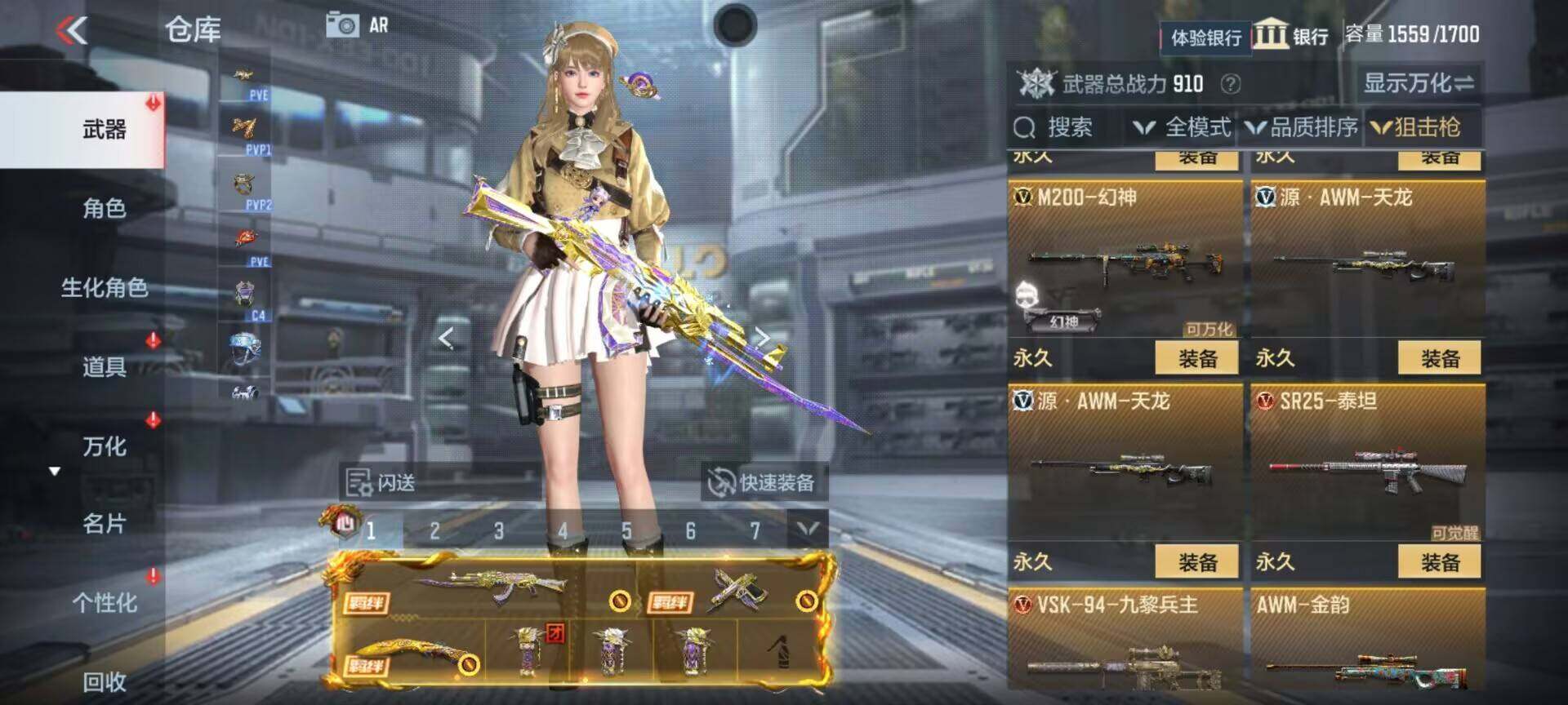 CFMEY325544枪战王者账号详情图4 CFMEY325544枪战王者账号详情图4