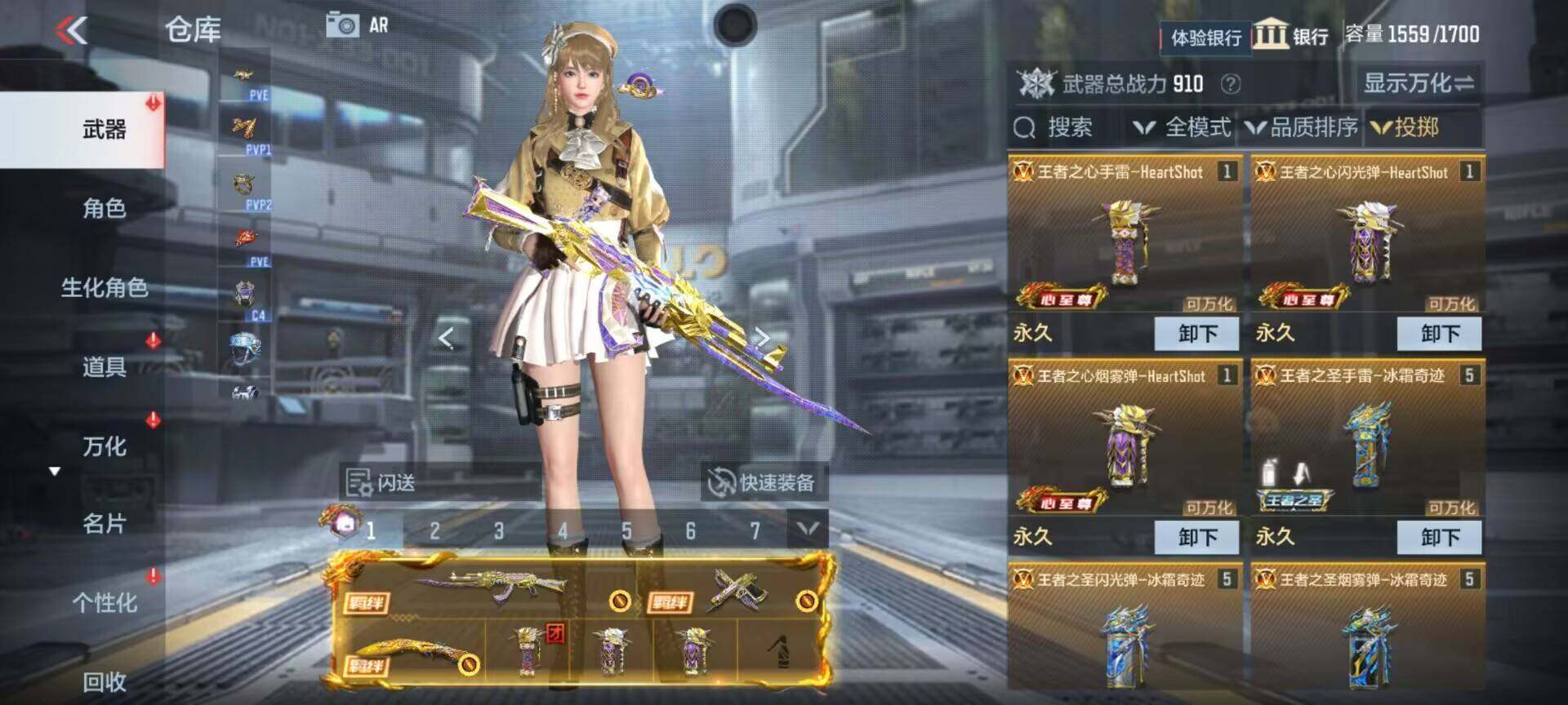 CFMEY325544枪战王者账号详情图6 CFMEY325544枪战王者账号详情图6