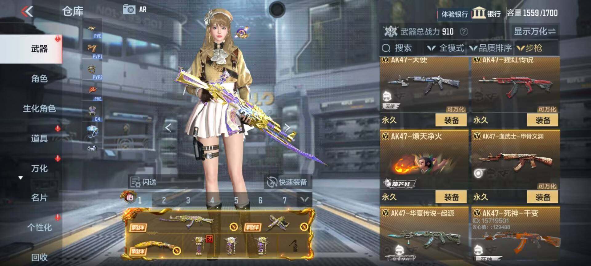 CFMEY325544枪战王者账号详情图9 CFMEY325544枪战王者账号详情图9