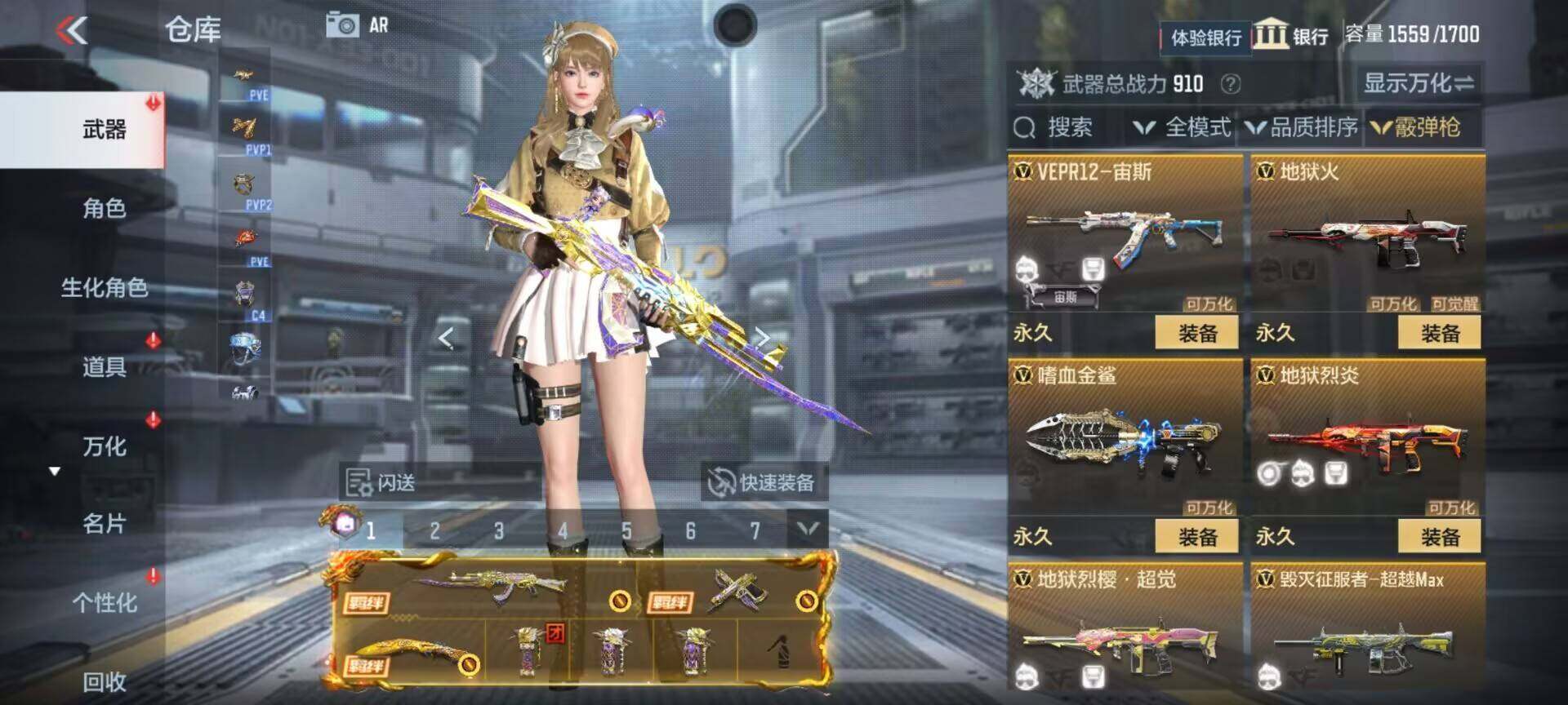 CFMEY325544枪战王者账号详情图10 CFMEY325544枪战王者账号详情图10