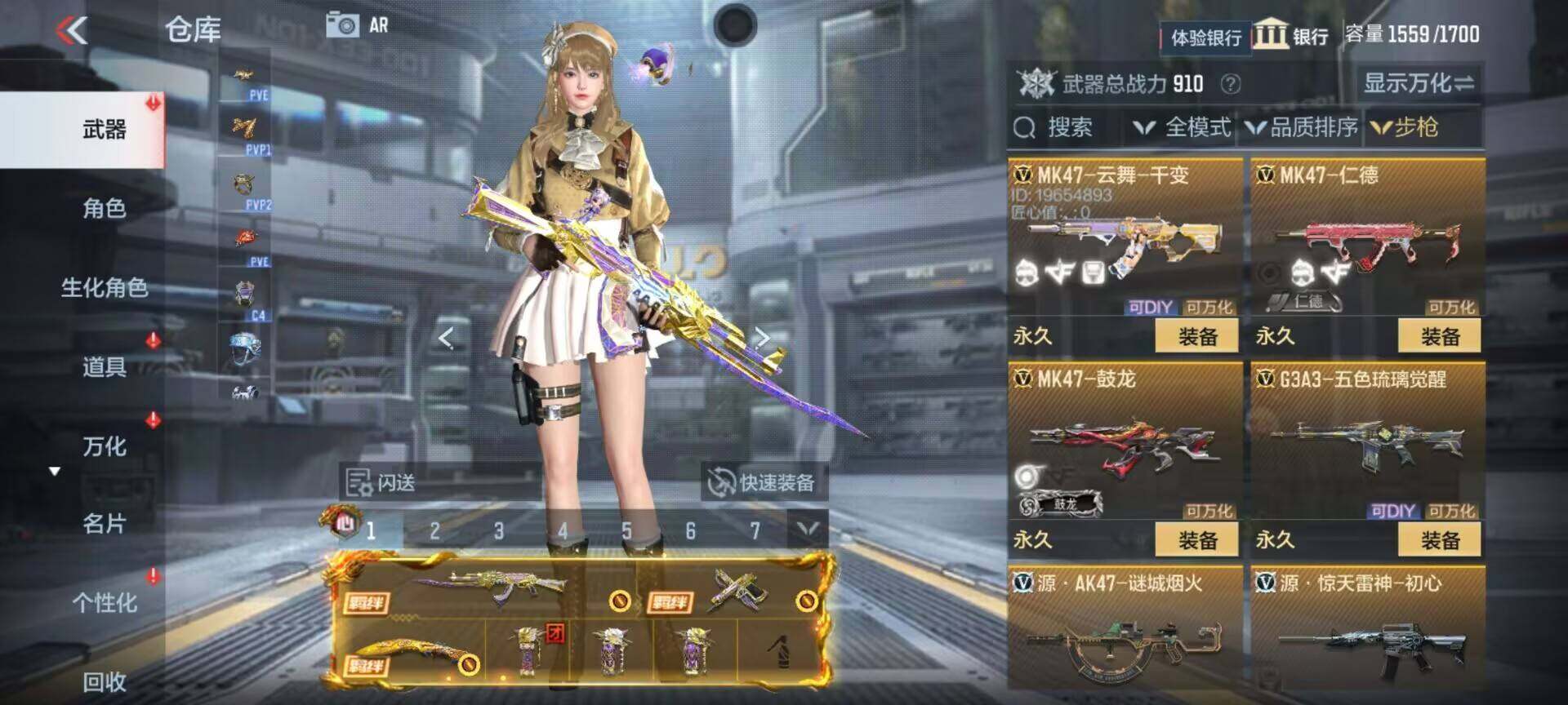 CFMEY325544枪战王者账号详情图12 CFMEY325544枪战王者账号详情图12