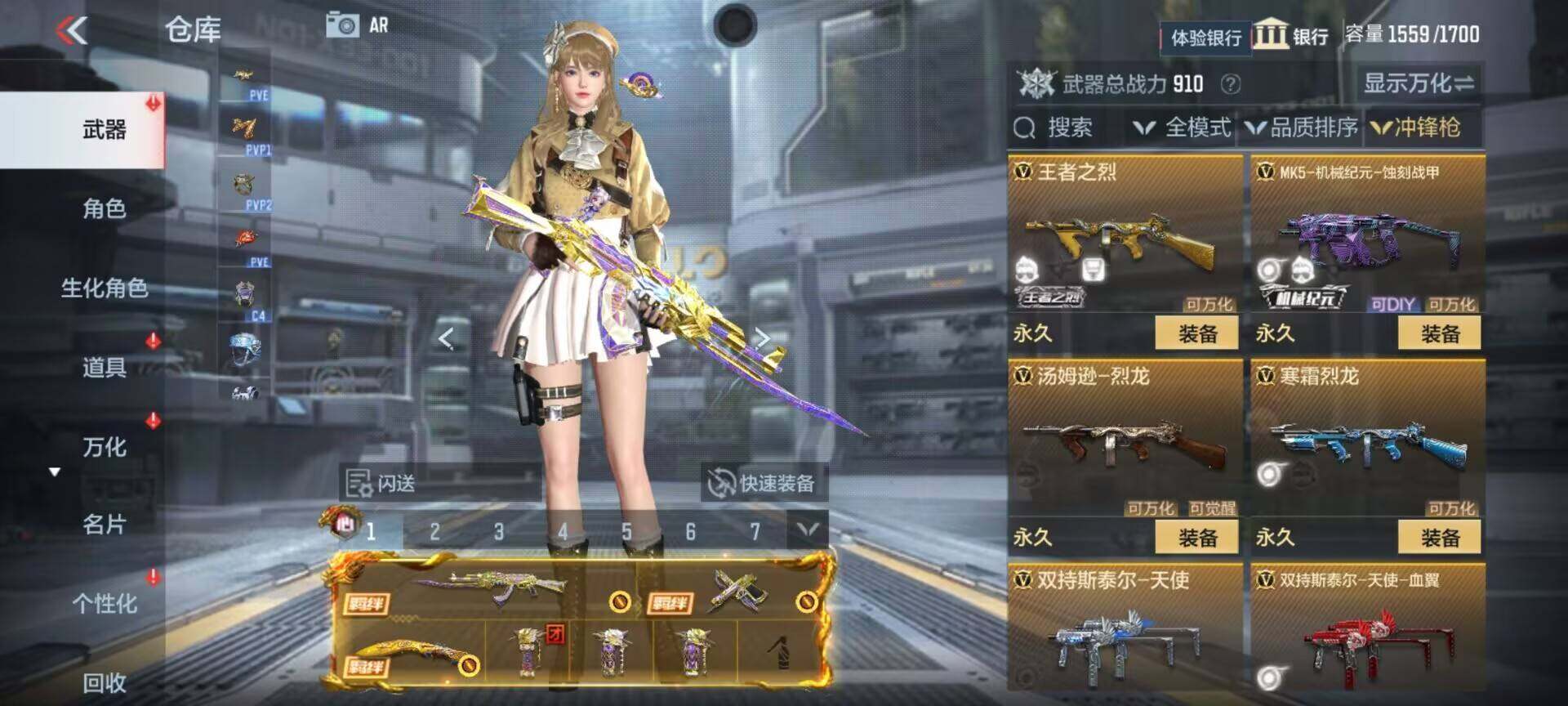 CFMEY325544枪战王者账号详情图26 CFMEY325544枪战王者账号详情图26