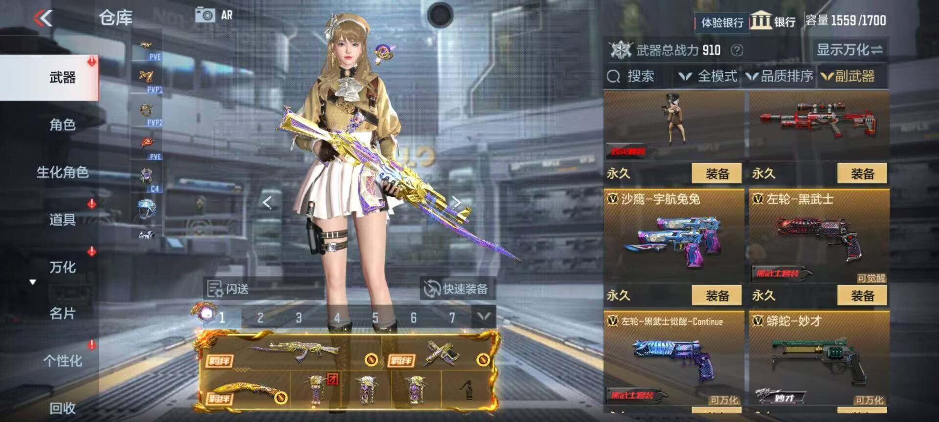 CFMEY325544枪战王者账号详情图27 CFMEY325544枪战王者账号详情图27