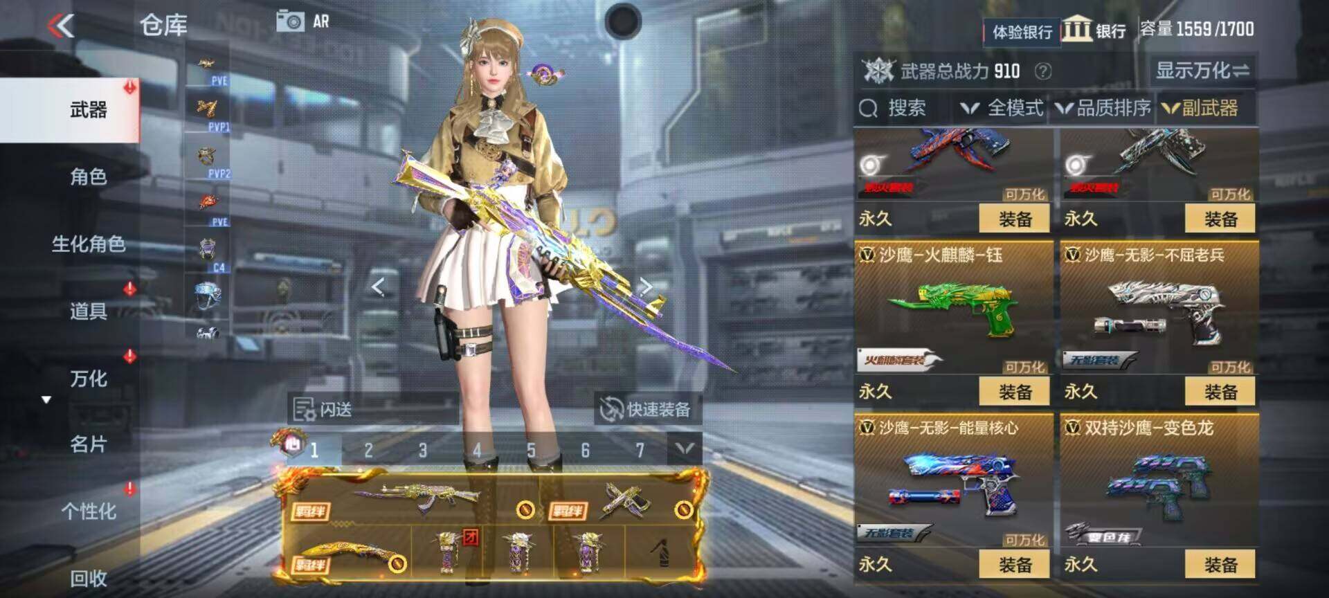 CFMEY325544枪战王者账号详情图30 CFMEY325544枪战王者账号详情图30