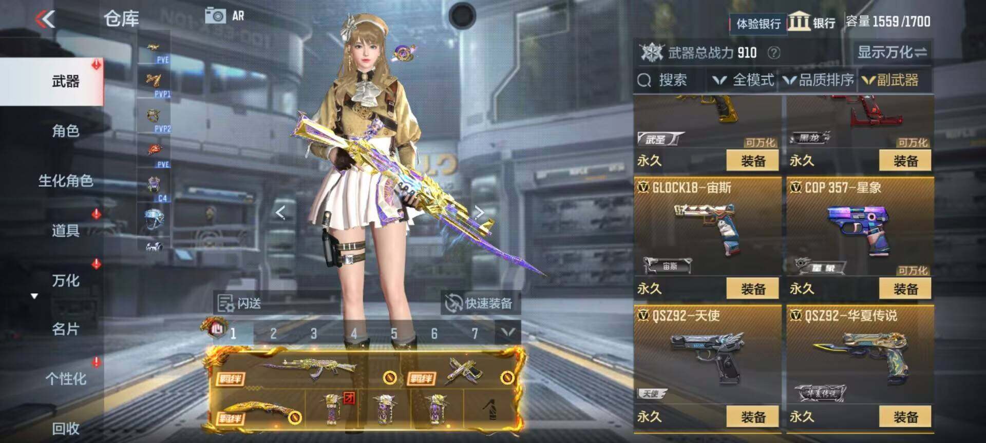 CFMEY325544枪战王者账号详情图32 CFMEY325544枪战王者账号详情图32