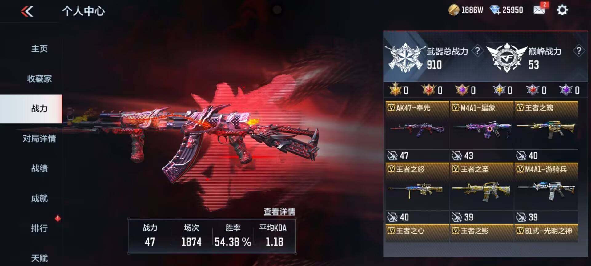 CFMEY325544枪战王者账号详情图37 CFMEY325544枪战王者账号详情图37