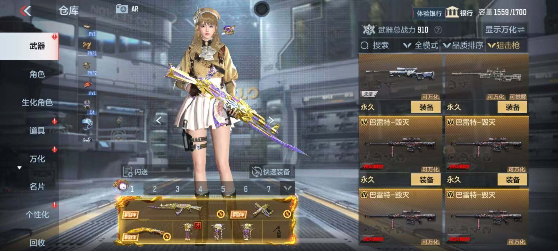 CFMEY325544枪战王者账号详情图38 CFMEY325544枪战王者账号详情图38