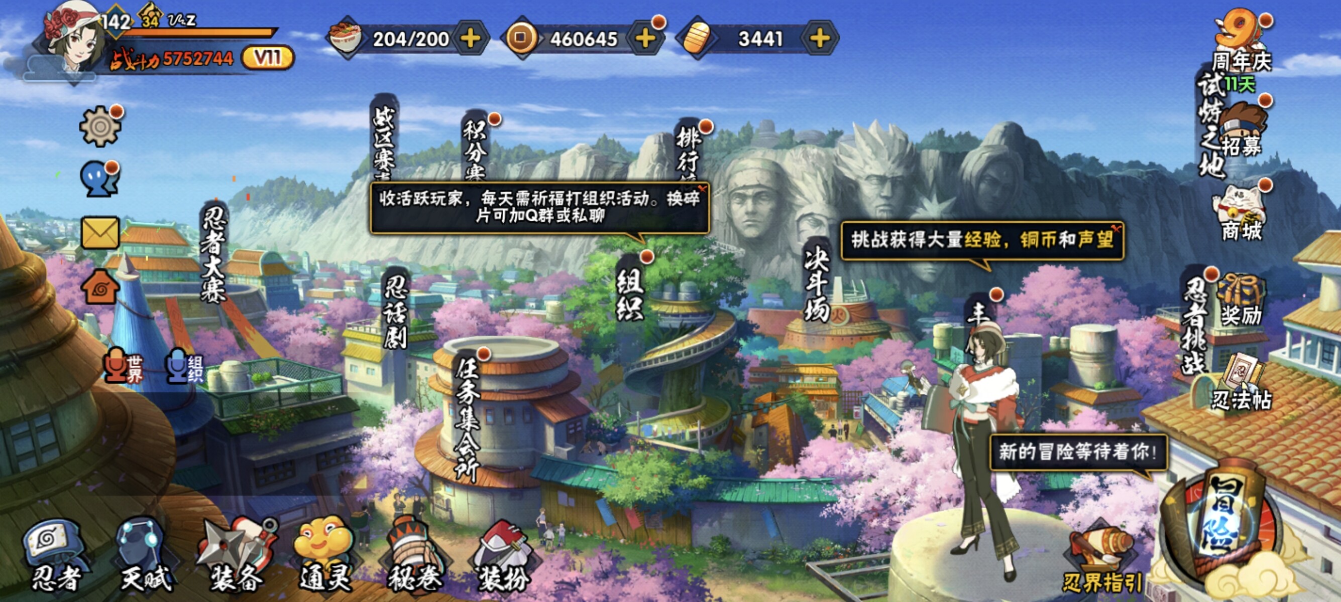 HYCMW314581火影忍者账号详情图5 HYCMW314581火影忍者账号详情图5