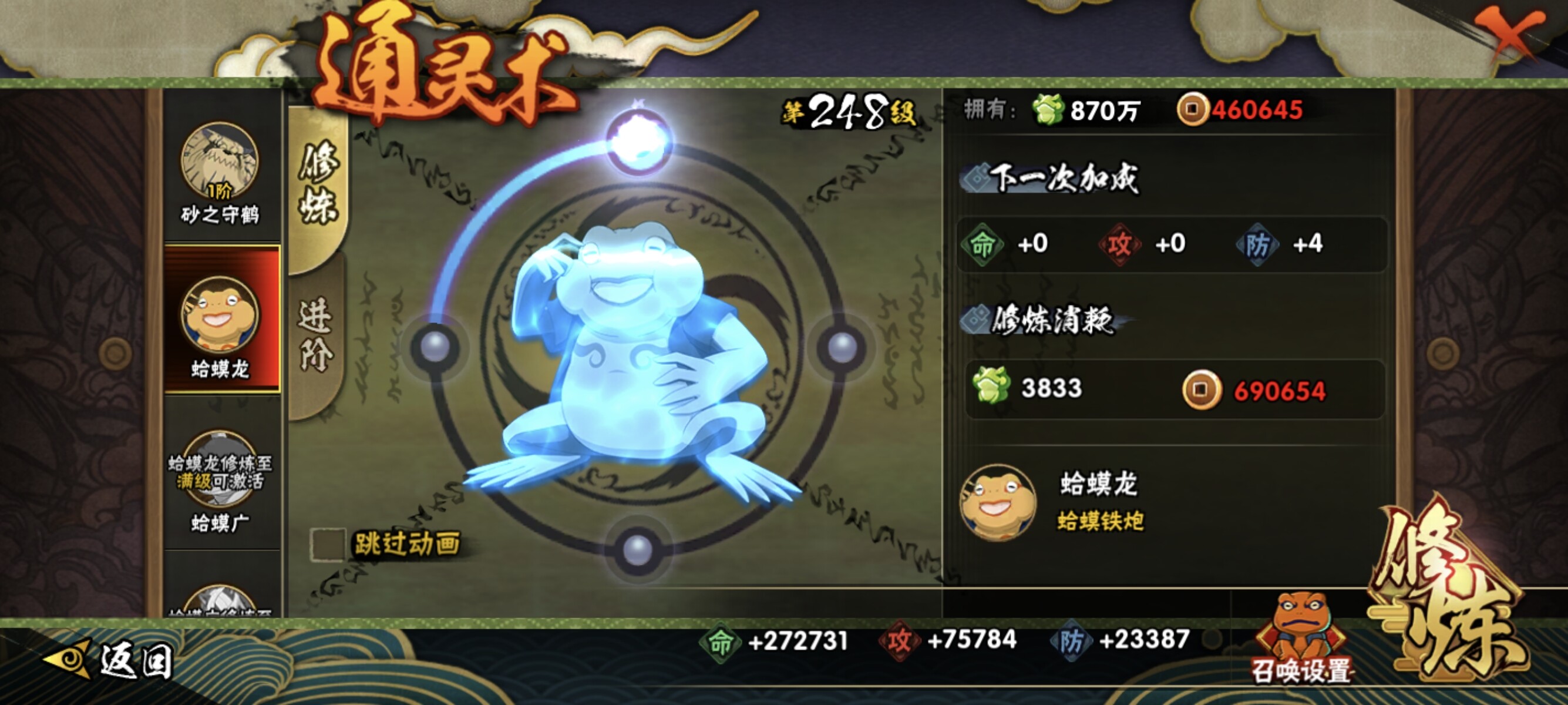 HYCMW314581火影忍者账号详情图9 HYCMW314581火影忍者账号详情图9