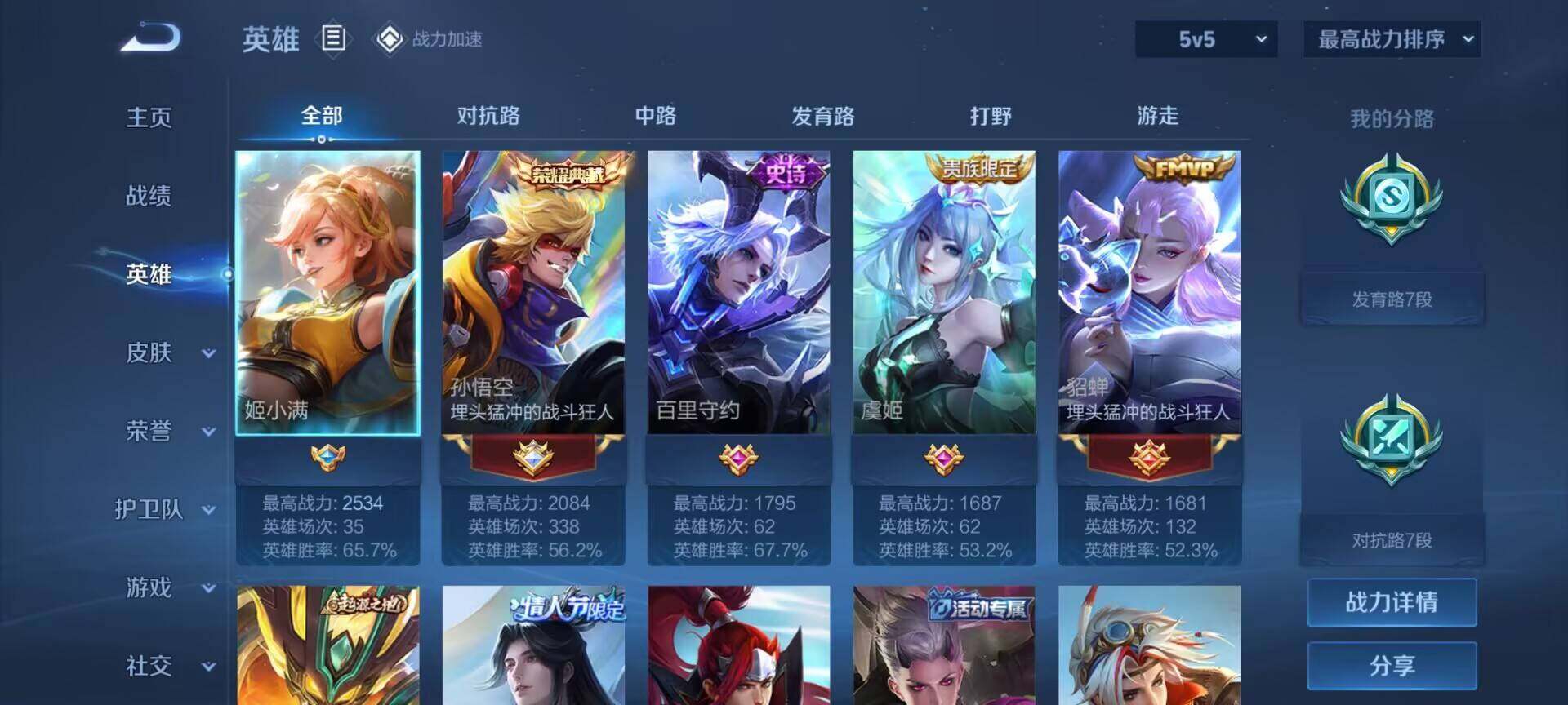 WZEY3123289王者荣耀账号详情图6 WZEY3123289王者荣耀账号详情图6