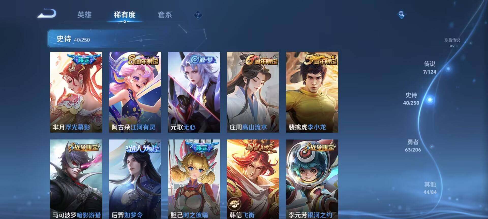 WZEY3123289王者荣耀账号详情图8 WZEY3123289王者荣耀账号详情图8