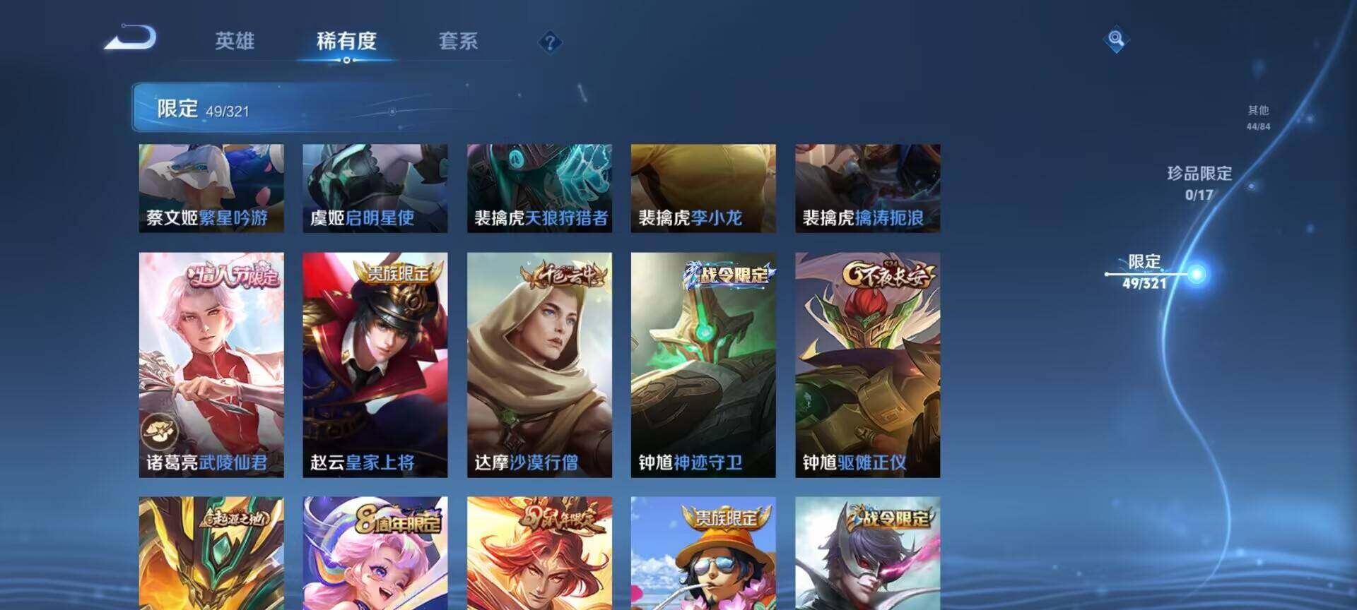 WZEY3123289王者荣耀账号详情图10 WZEY3123289王者荣耀账号详情图10