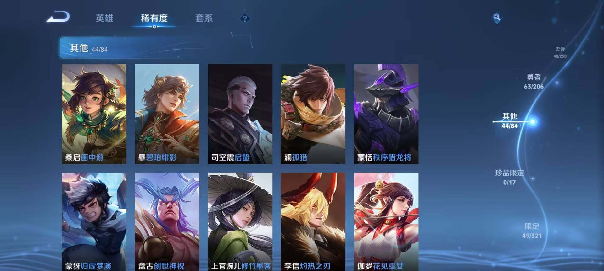 WZEY3123289王者荣耀账号详情图12 WZEY3123289王者荣耀账号详情图12