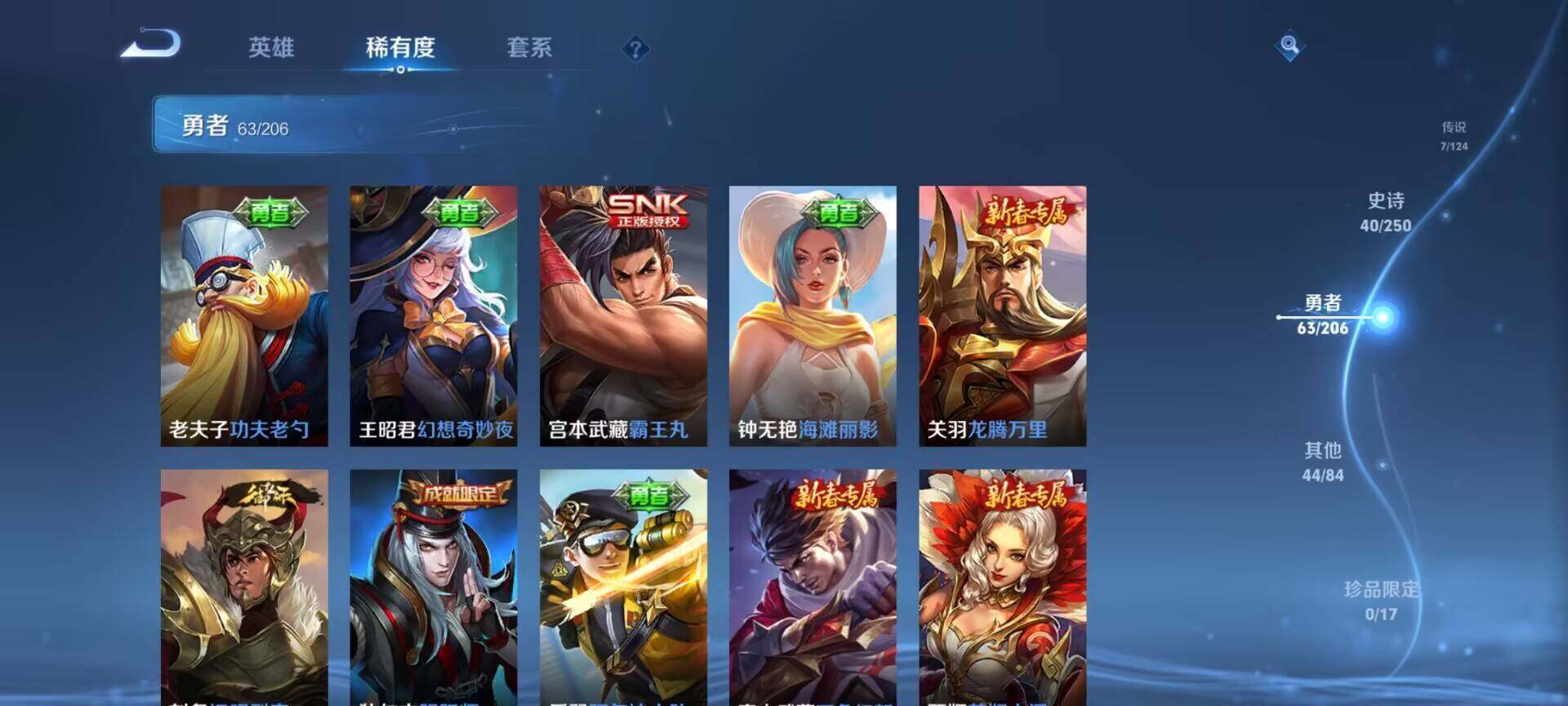 WZEY3123289王者荣耀账号详情图14 WZEY3123289王者荣耀账号详情图14