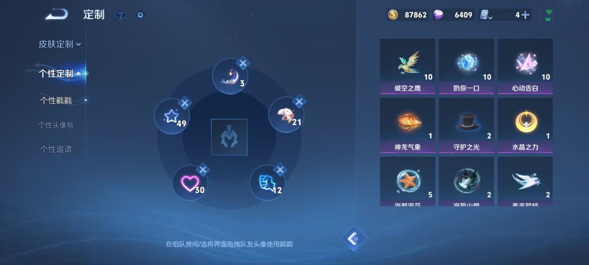WZEY3123289王者荣耀账号详情图16 WZEY3123289王者荣耀账号详情图16