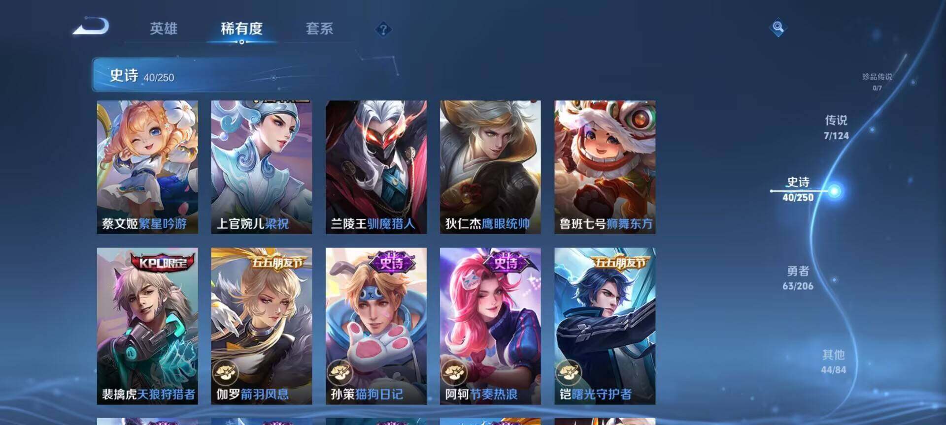 WZEY3123289王者荣耀账号详情图17 WZEY3123289王者荣耀账号详情图17