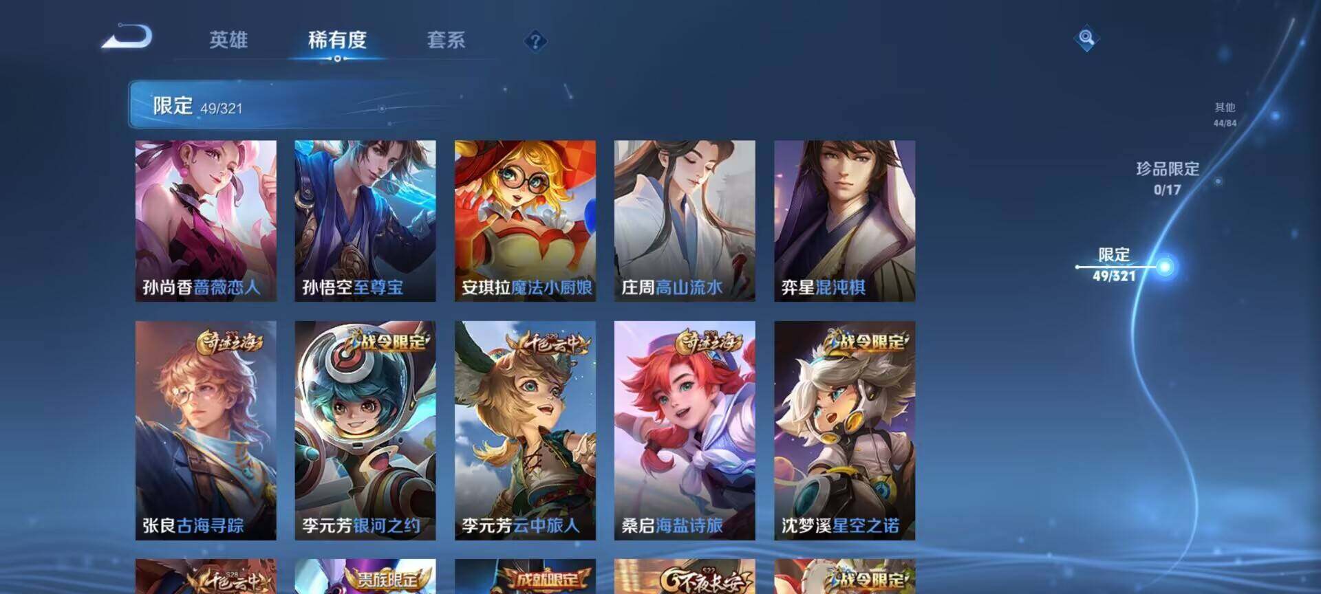 WZEY3123289王者荣耀账号详情图21 WZEY3123289王者荣耀账号详情图21