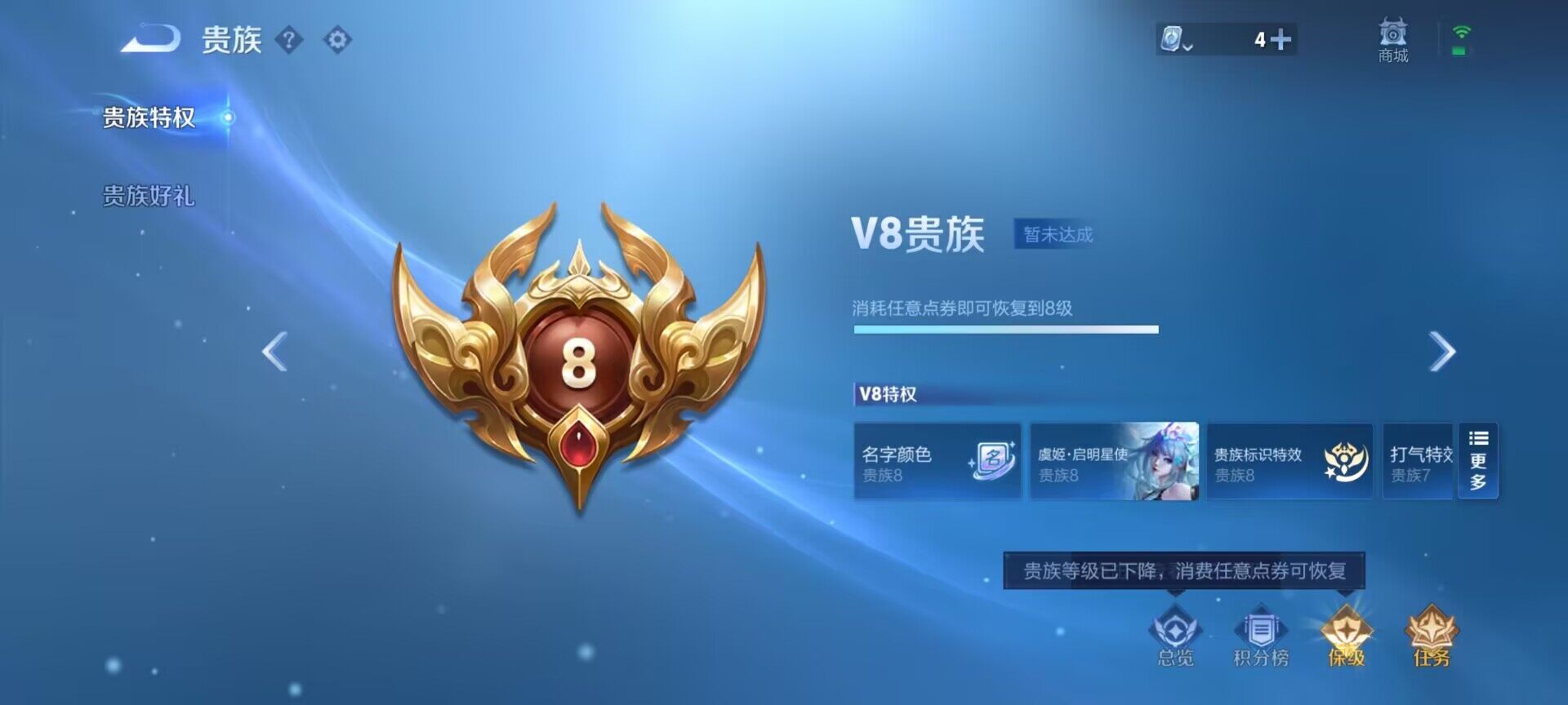 WZEY3123289王者荣耀账号详情图22 WZEY3123289王者荣耀账号详情图22