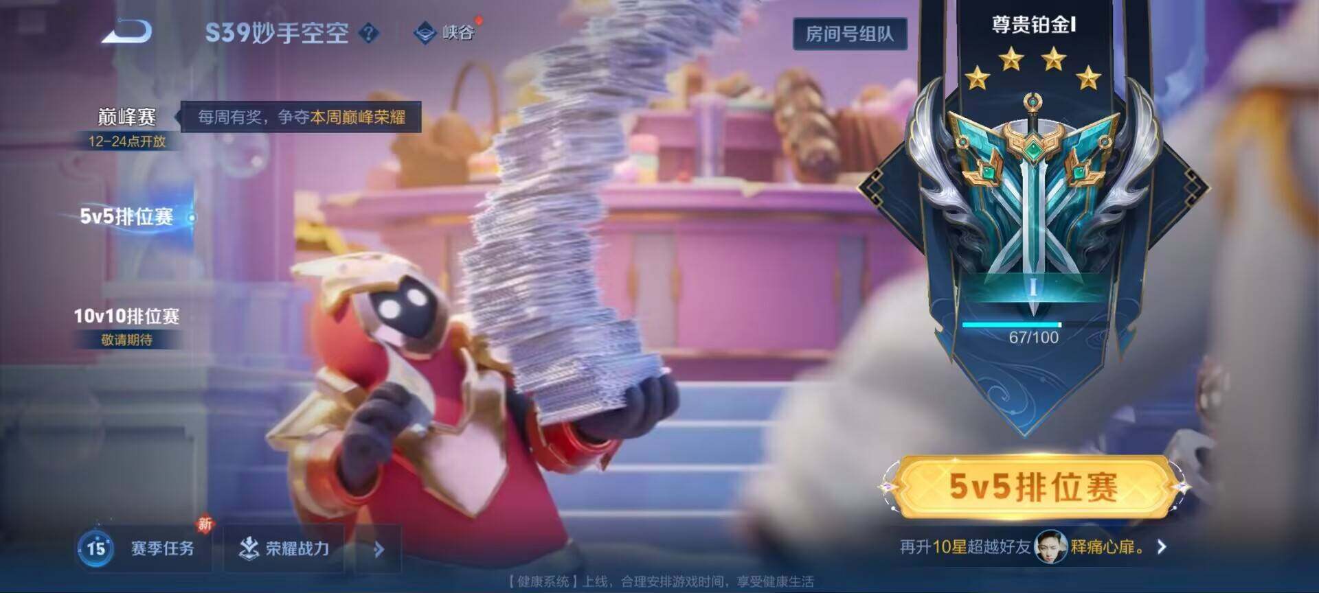 WZEY3123289王者荣耀账号详情图23 WZEY3123289王者荣耀账号详情图23
