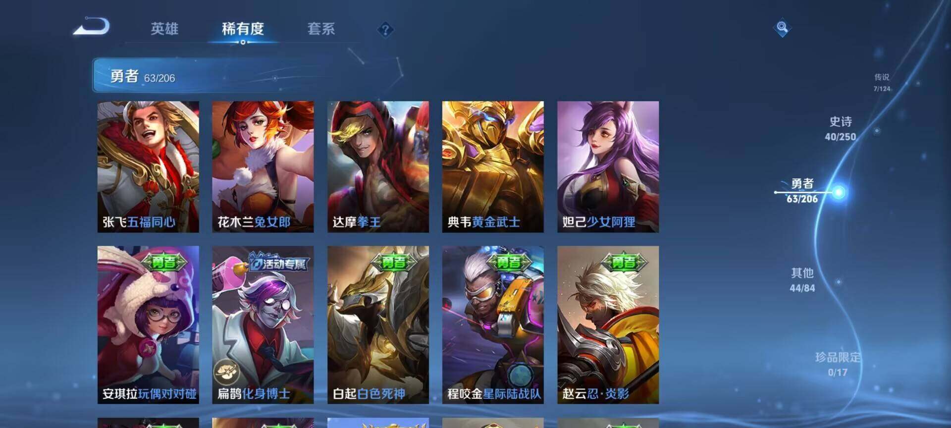 WZEY3123289王者荣耀账号详情图24 WZEY3123289王者荣耀账号详情图24