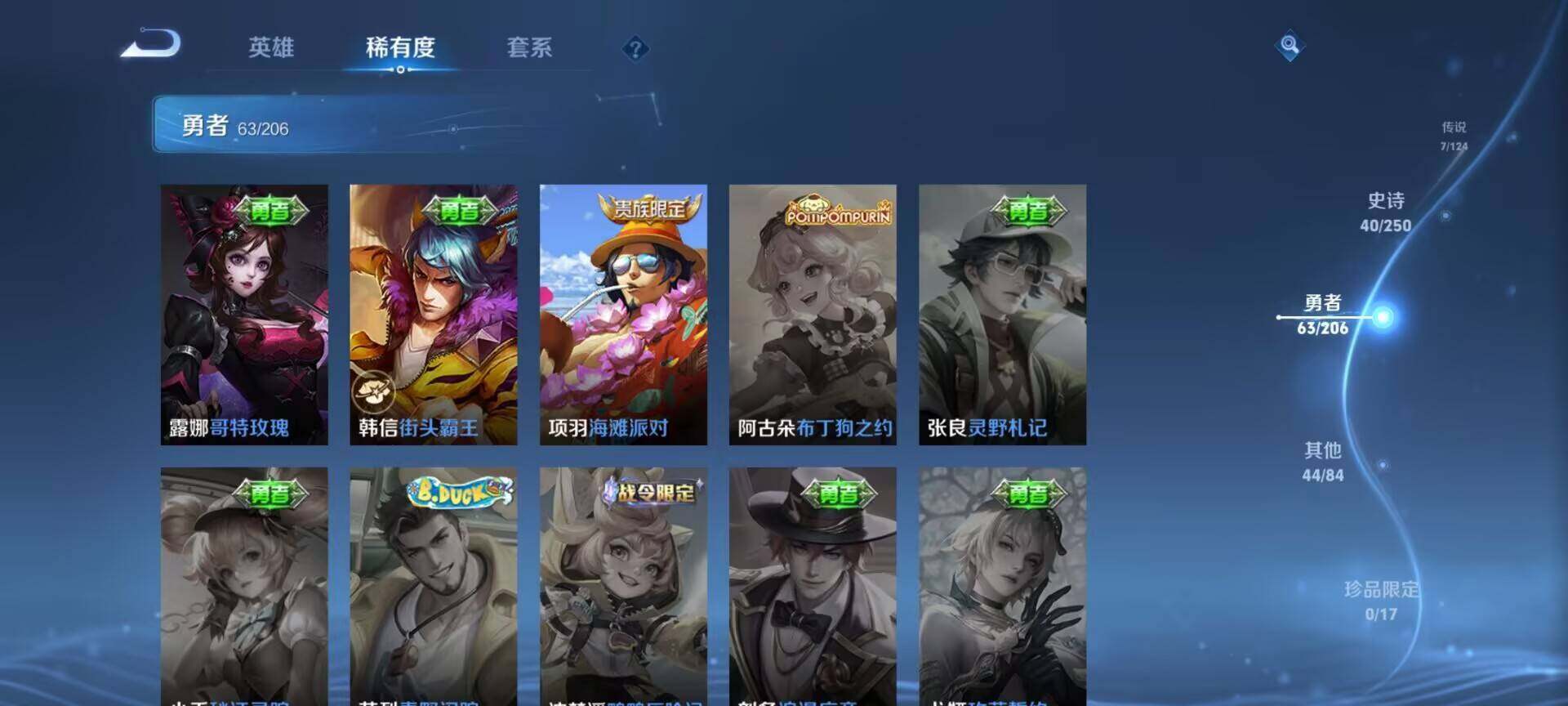WZEY3123289王者荣耀账号详情图25 WZEY3123289王者荣耀账号详情图25