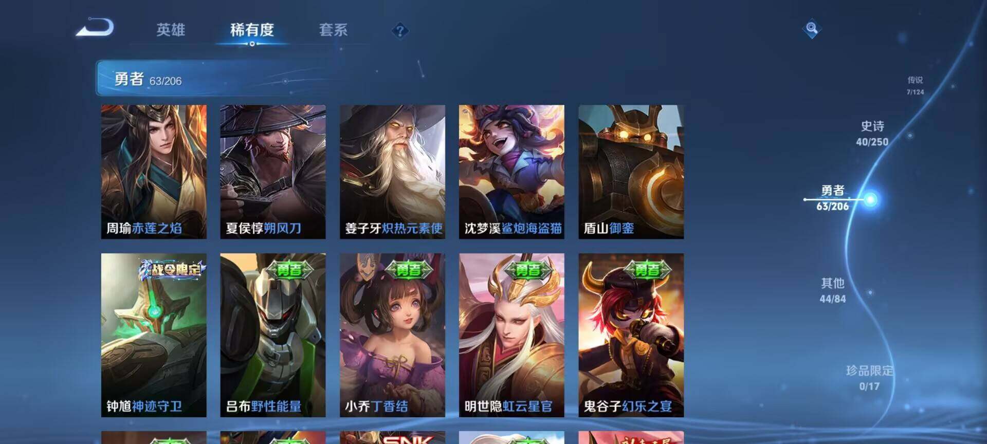 WZEY3123289王者荣耀账号详情图26 WZEY3123289王者荣耀账号详情图26