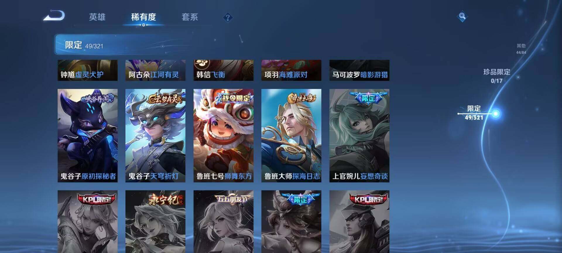 WZEY3123289王者荣耀账号详情图27 WZEY3123289王者荣耀账号详情图27