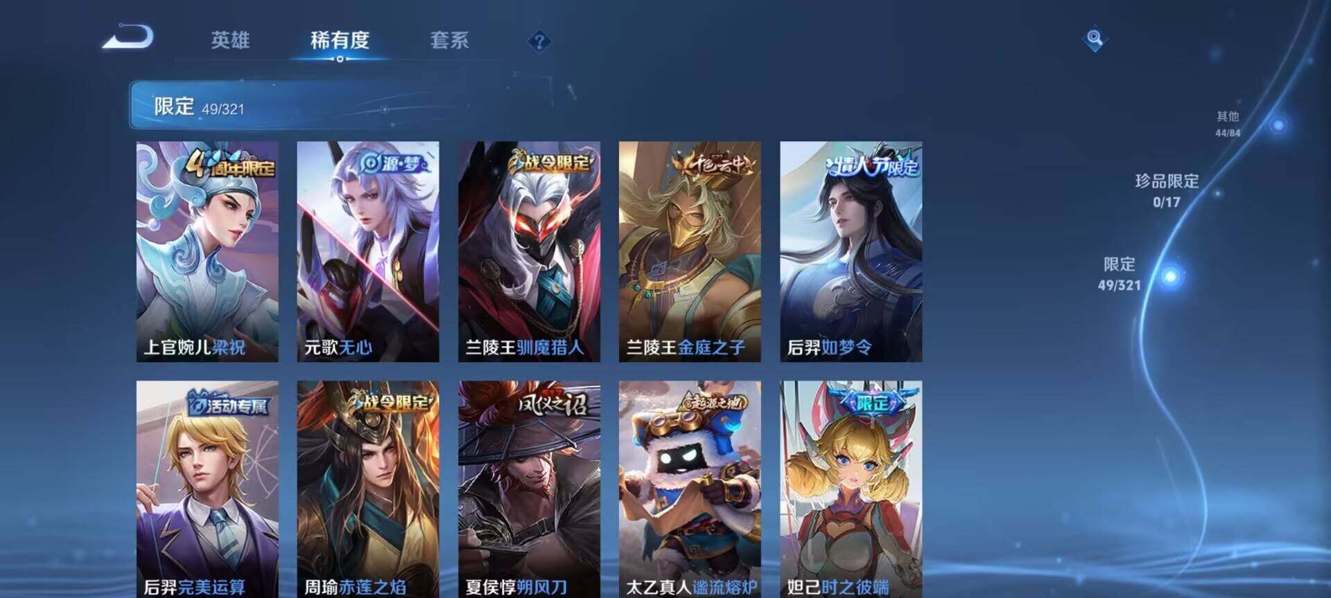 WZEY3123289王者荣耀账号详情图28 WZEY3123289王者荣耀账号详情图28