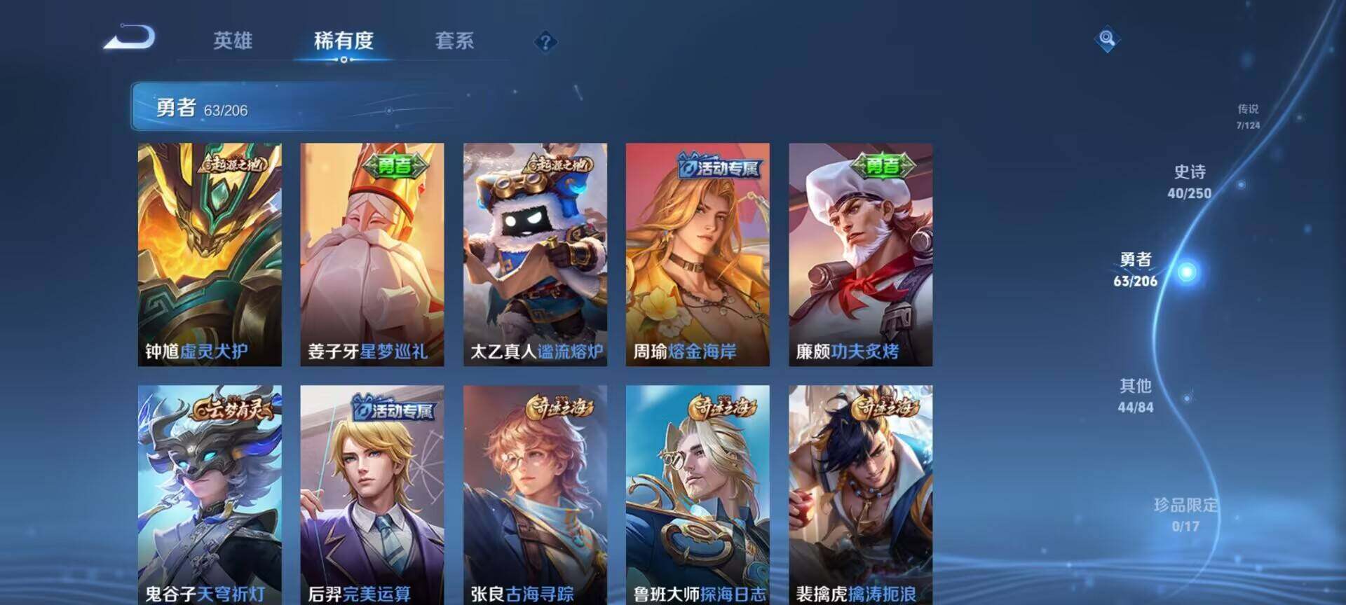 WZEY3123289王者荣耀账号详情图30 WZEY3123289王者荣耀账号详情图30