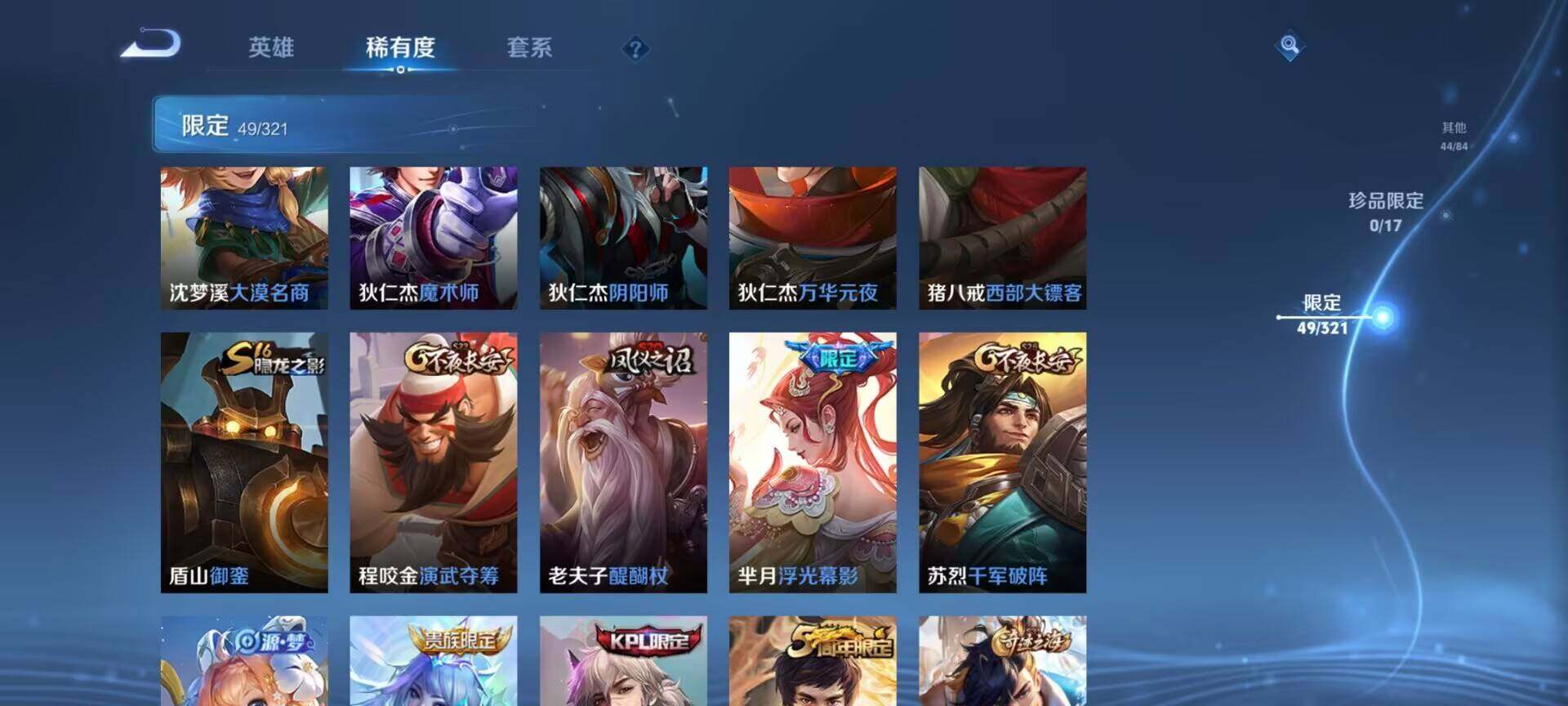 WZEY3123289王者荣耀账号详情图33 WZEY3123289王者荣耀账号详情图33