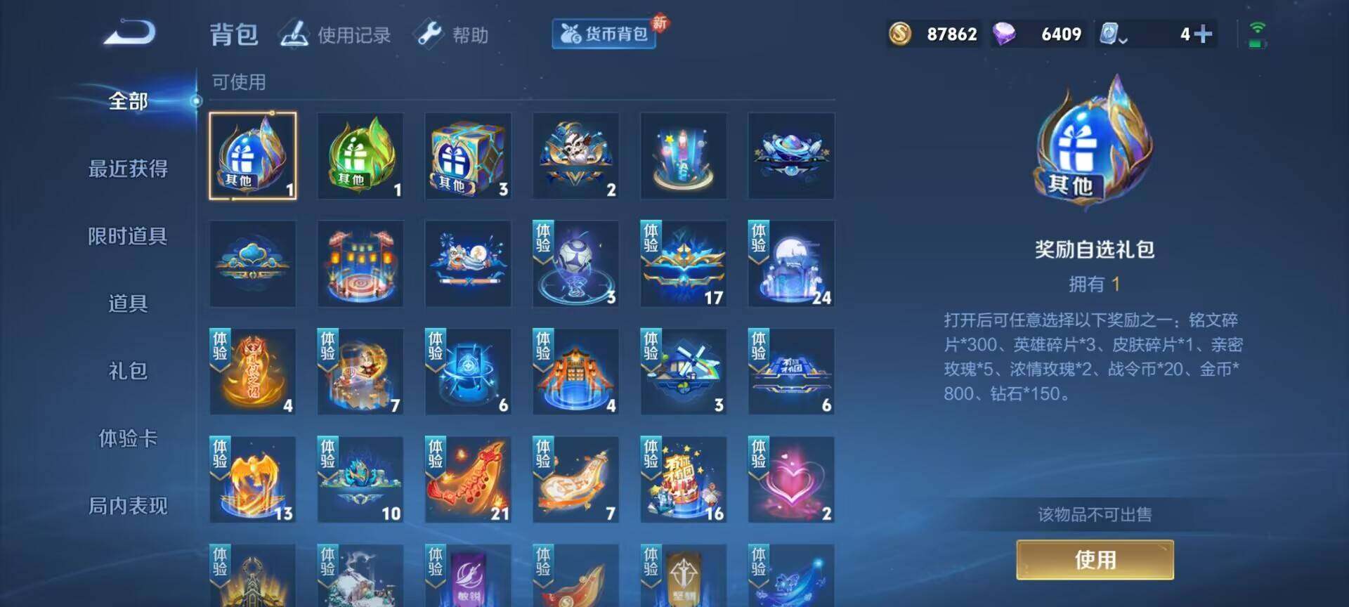 WZEY3123289王者荣耀账号详情图34 WZEY3123289王者荣耀账号详情图34