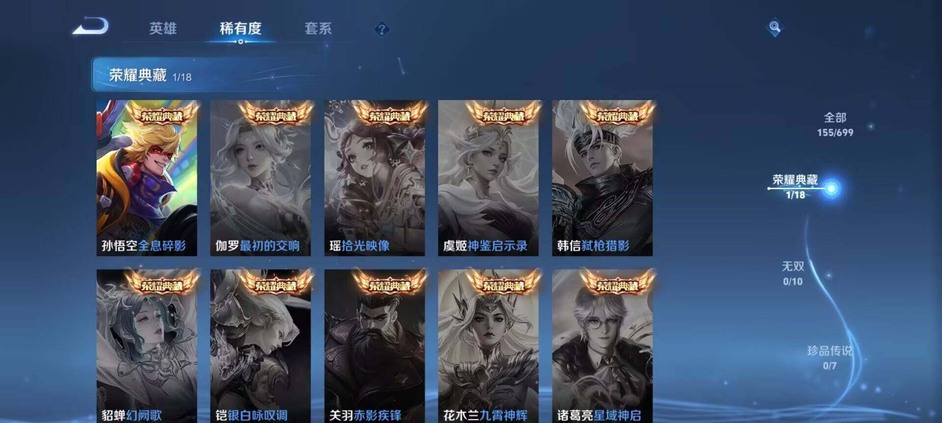 WZEY3123289王者荣耀账号详情图35 WZEY3123289王者荣耀账号详情图35