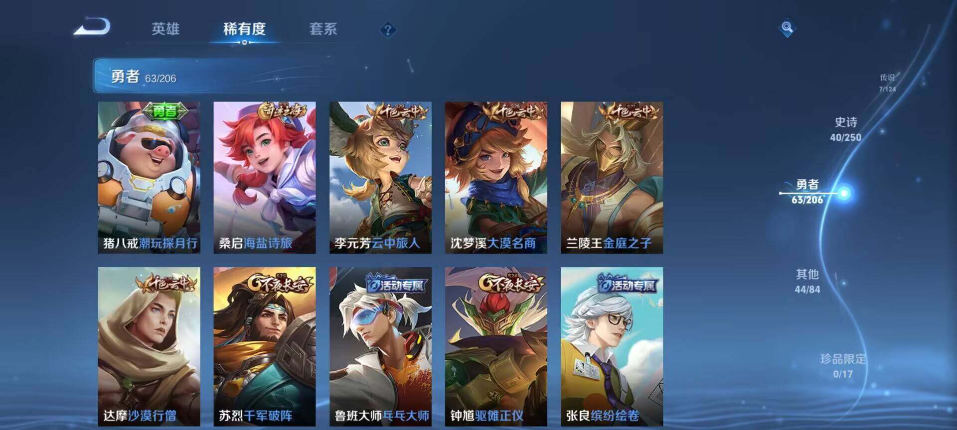 WZEY3123289王者荣耀账号详情图36 WZEY3123289王者荣耀账号详情图36