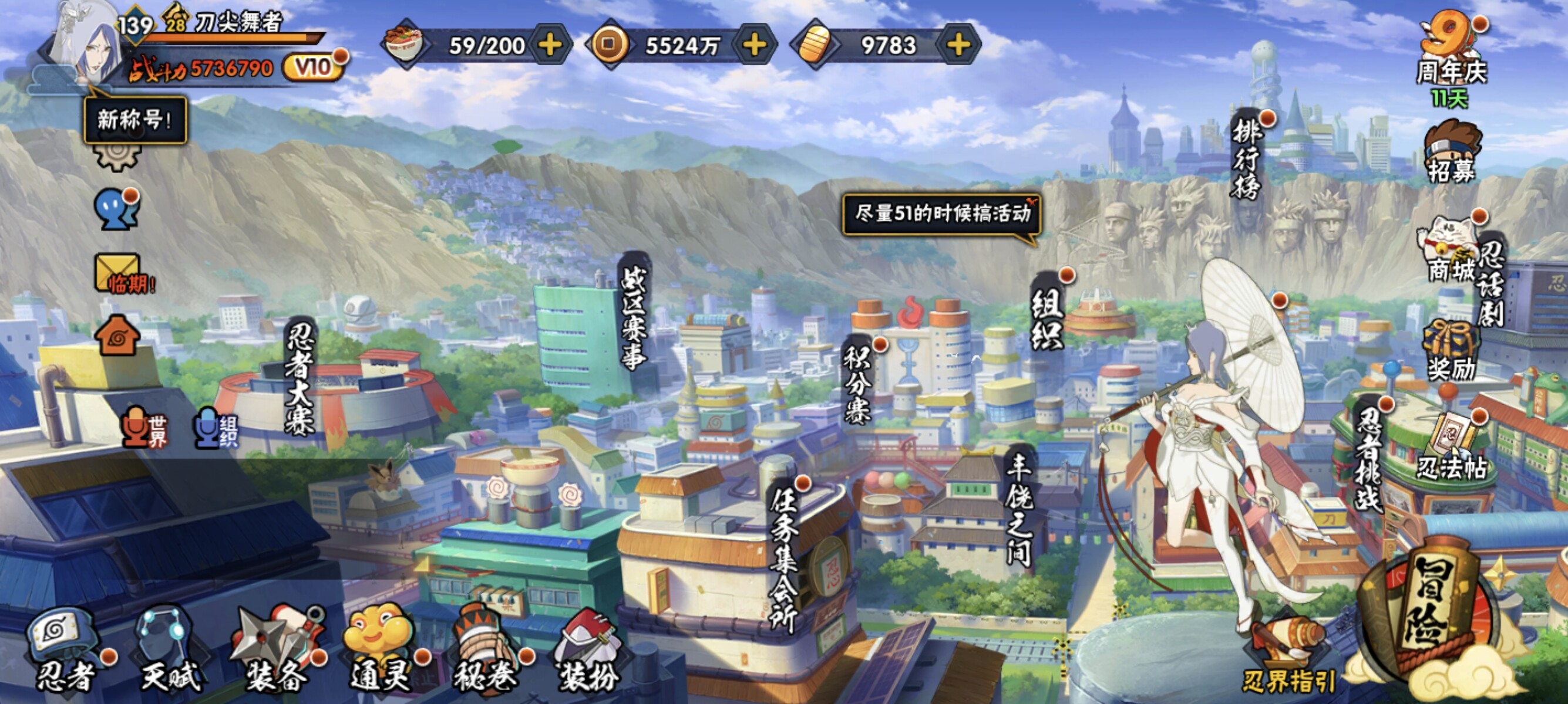 HYCMW314579火影忍者账号详情图8