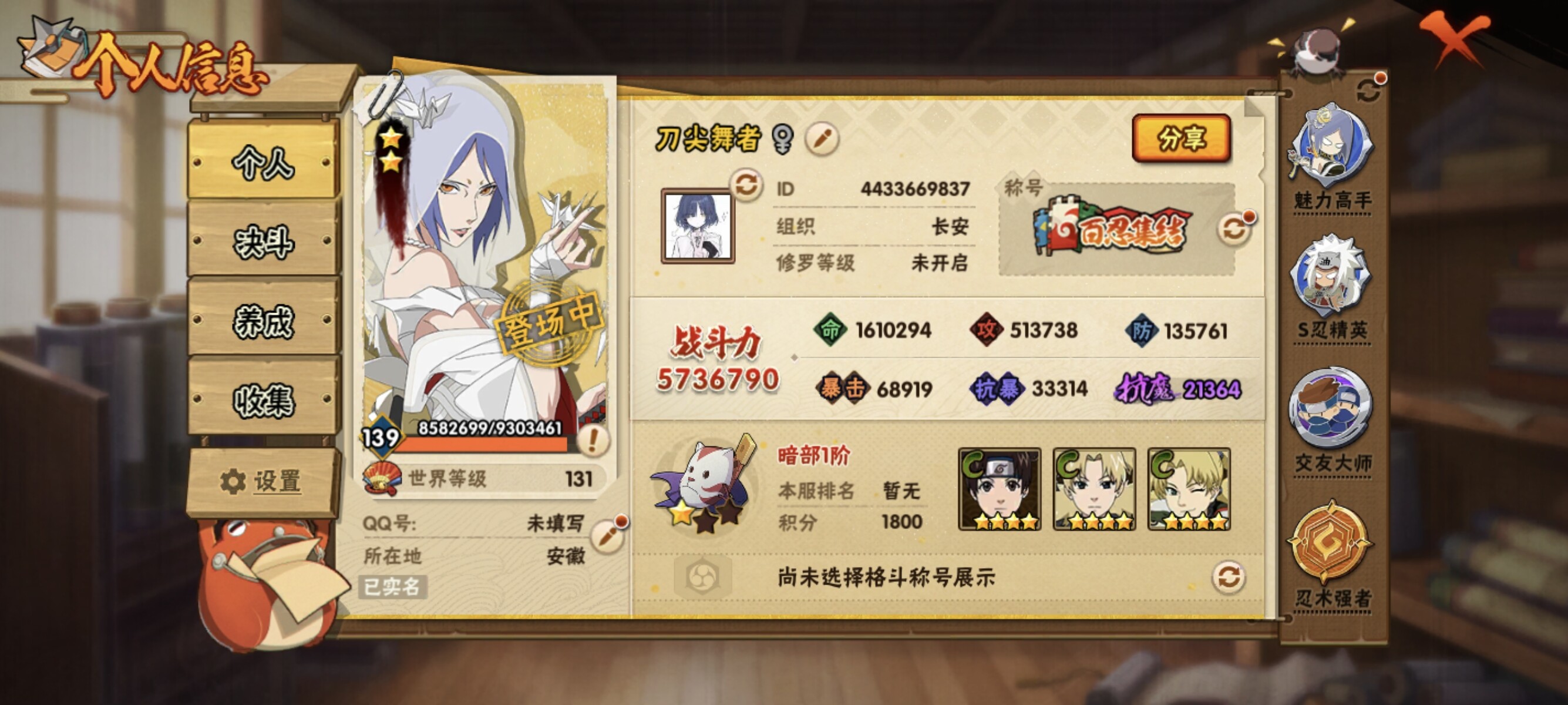 HYCMW314579火影忍者账号详情图9