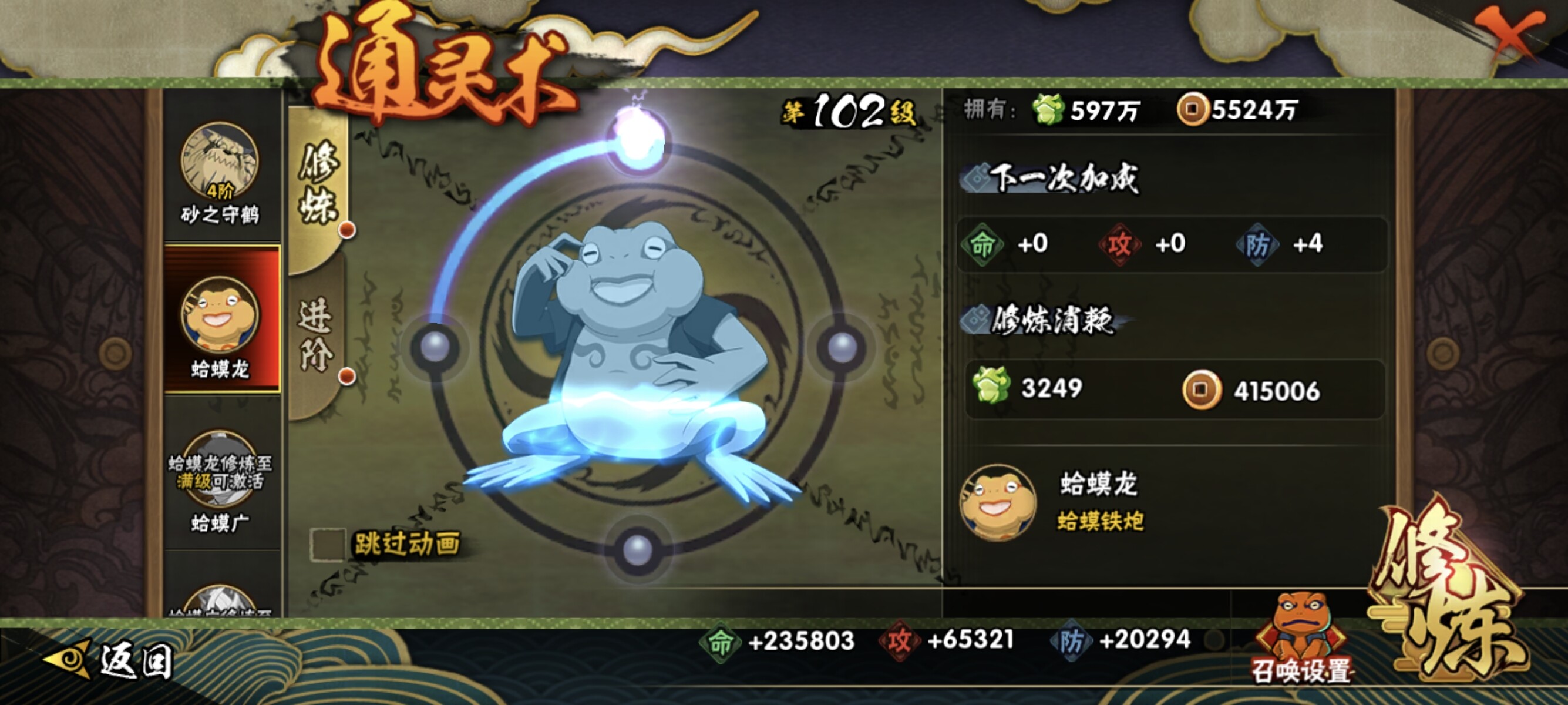 HYCMW314579火影忍者账号详情图7