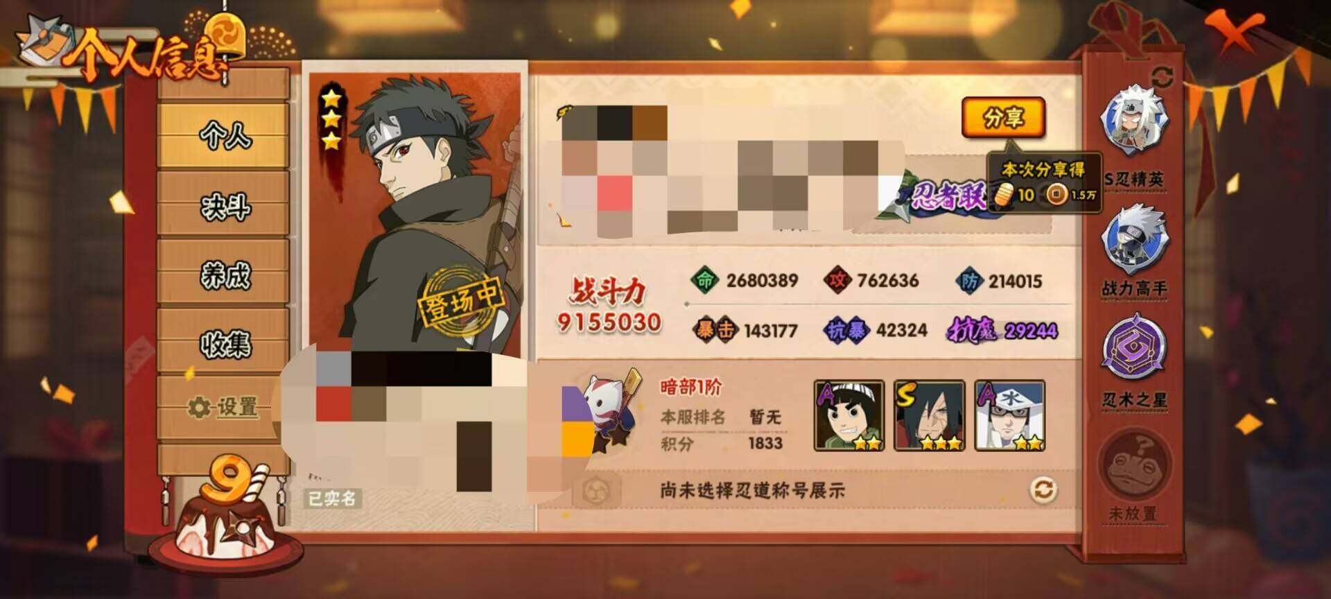 HYEY39257火影忍者账号详情图4 HYEY39257火影忍者账号详情图4