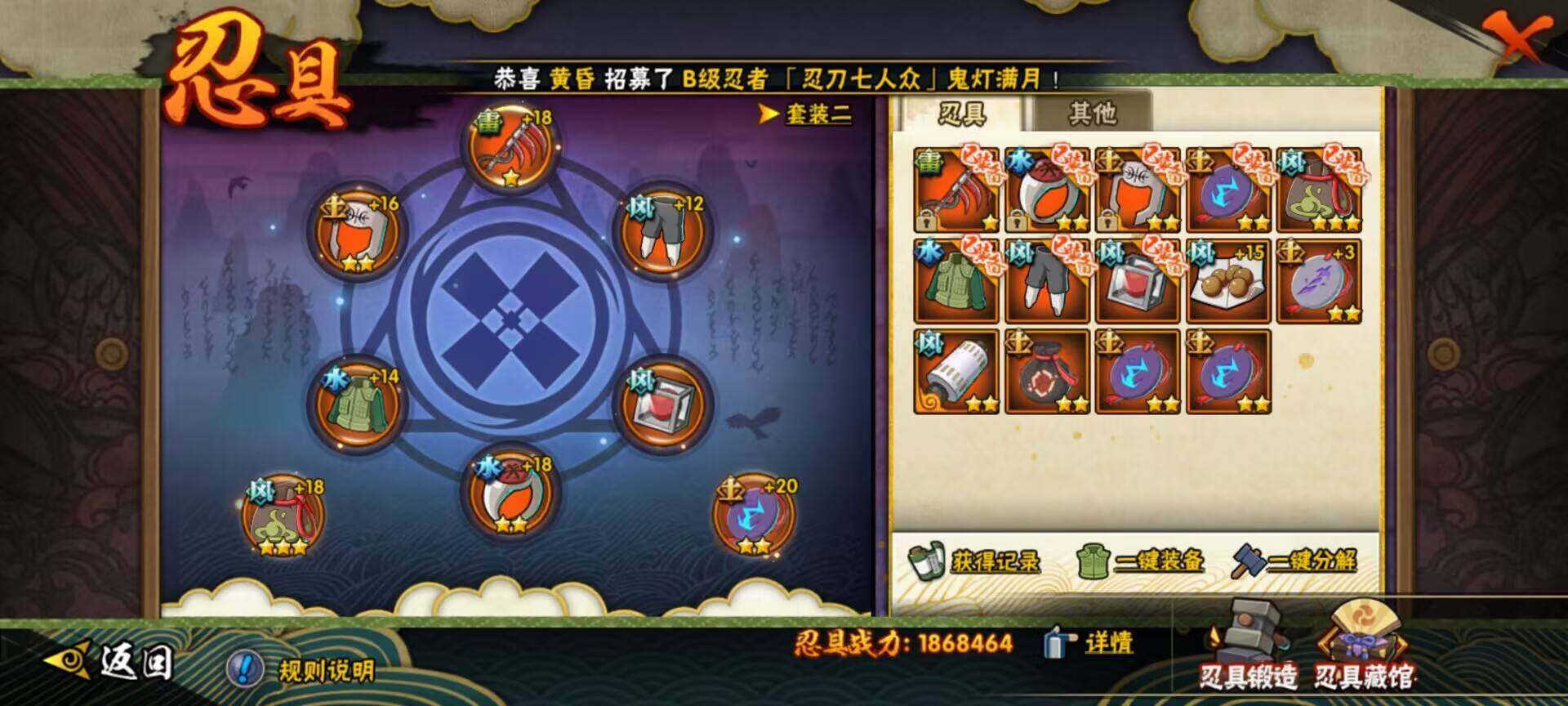 HYEY39257火影忍者账号详情图19 HYEY39257火影忍者账号详情图19
