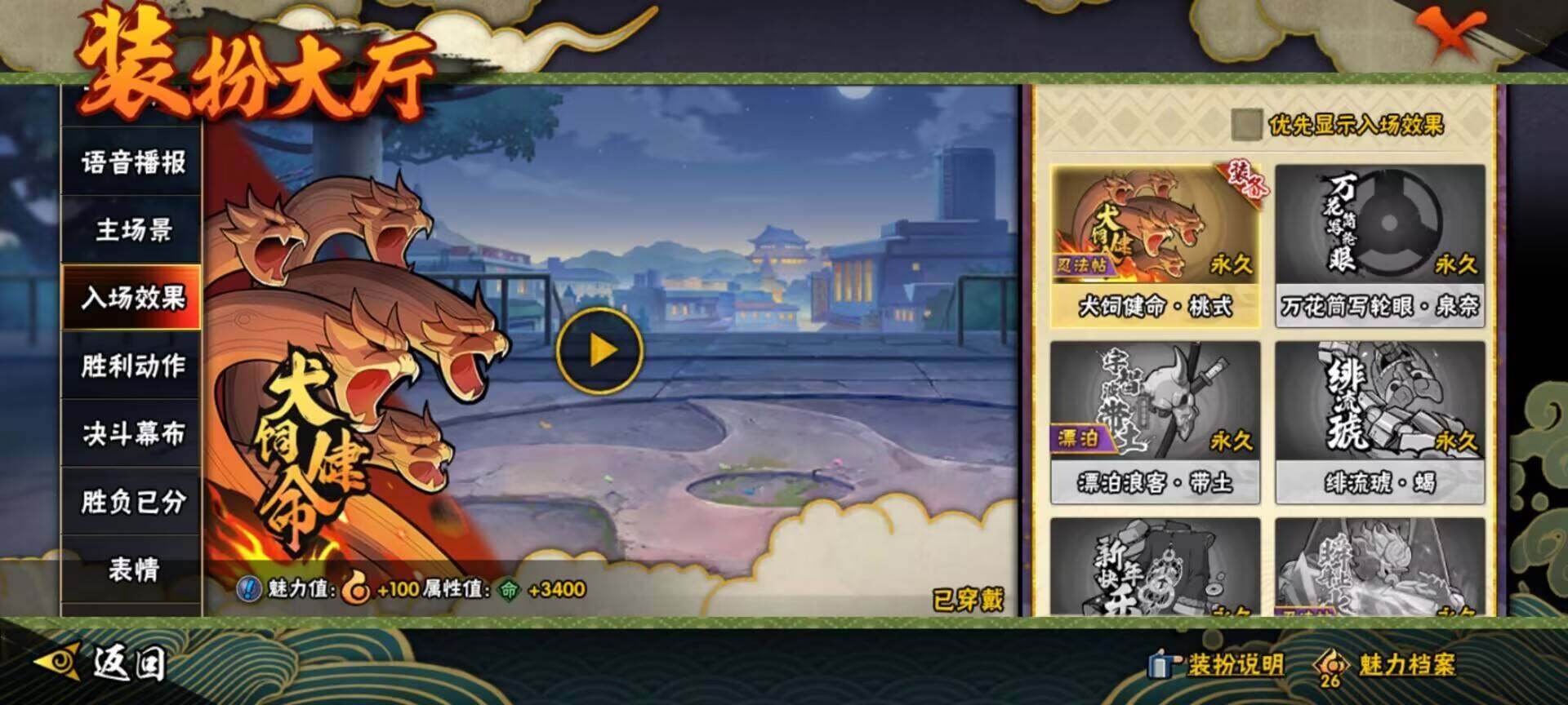 HYEY39257火影忍者账号详情图26 HYEY39257火影忍者账号详情图26