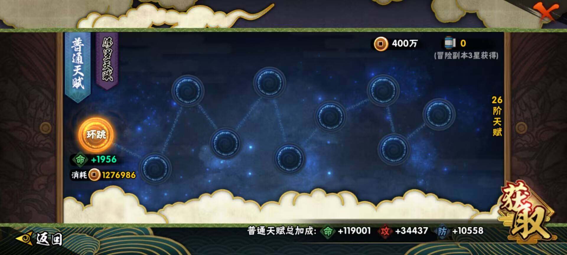HYEY39257火影忍者账号详情图27 HYEY39257火影忍者账号详情图27