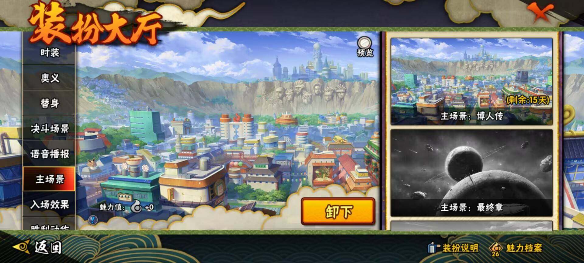 HYEY39257火影忍者账号详情图28 HYEY39257火影忍者账号详情图28