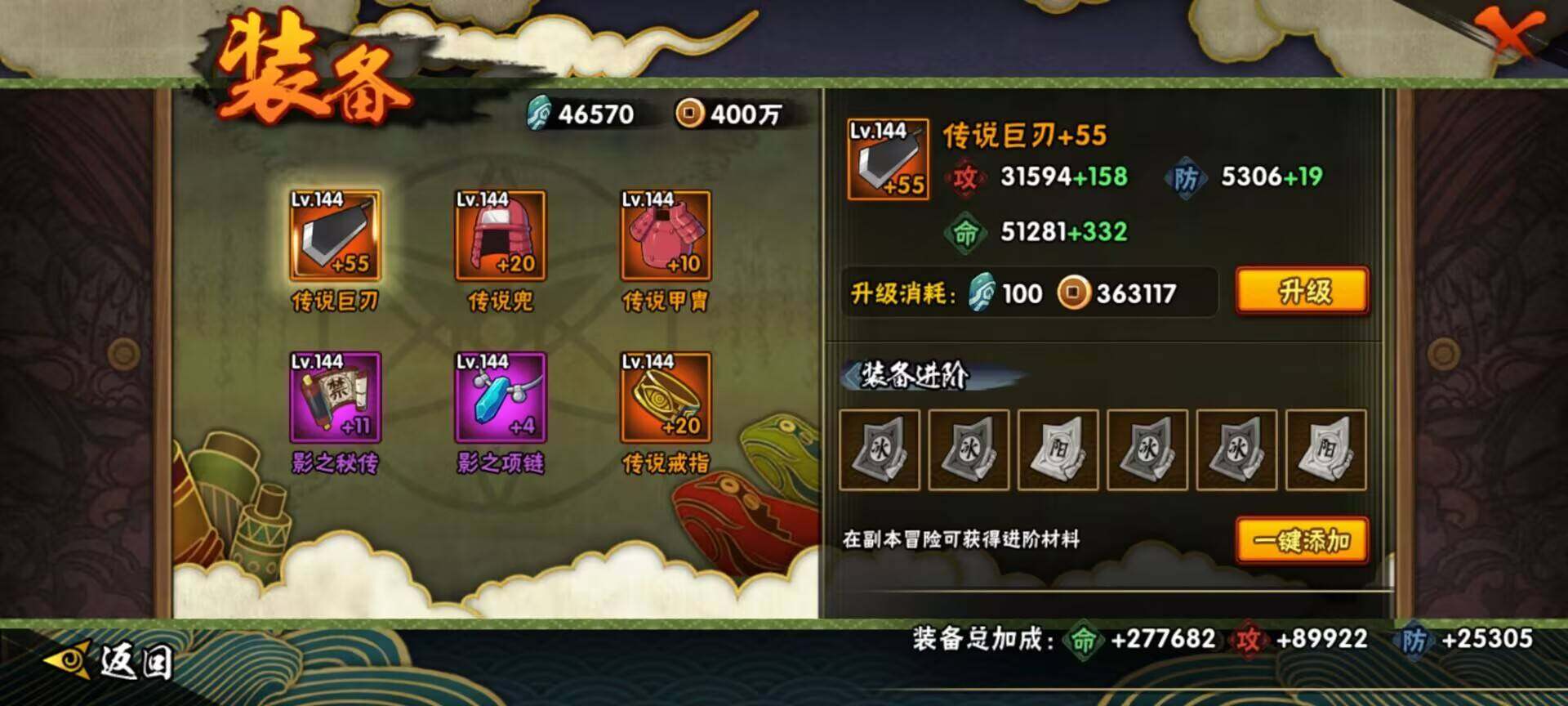 HYEY39257火影忍者账号详情图29 HYEY39257火影忍者账号详情图29