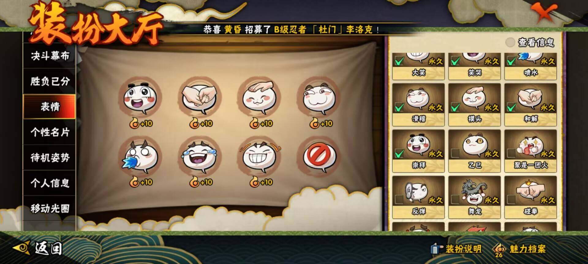 HYEY39257火影忍者账号详情图30 HYEY39257火影忍者账号详情图30