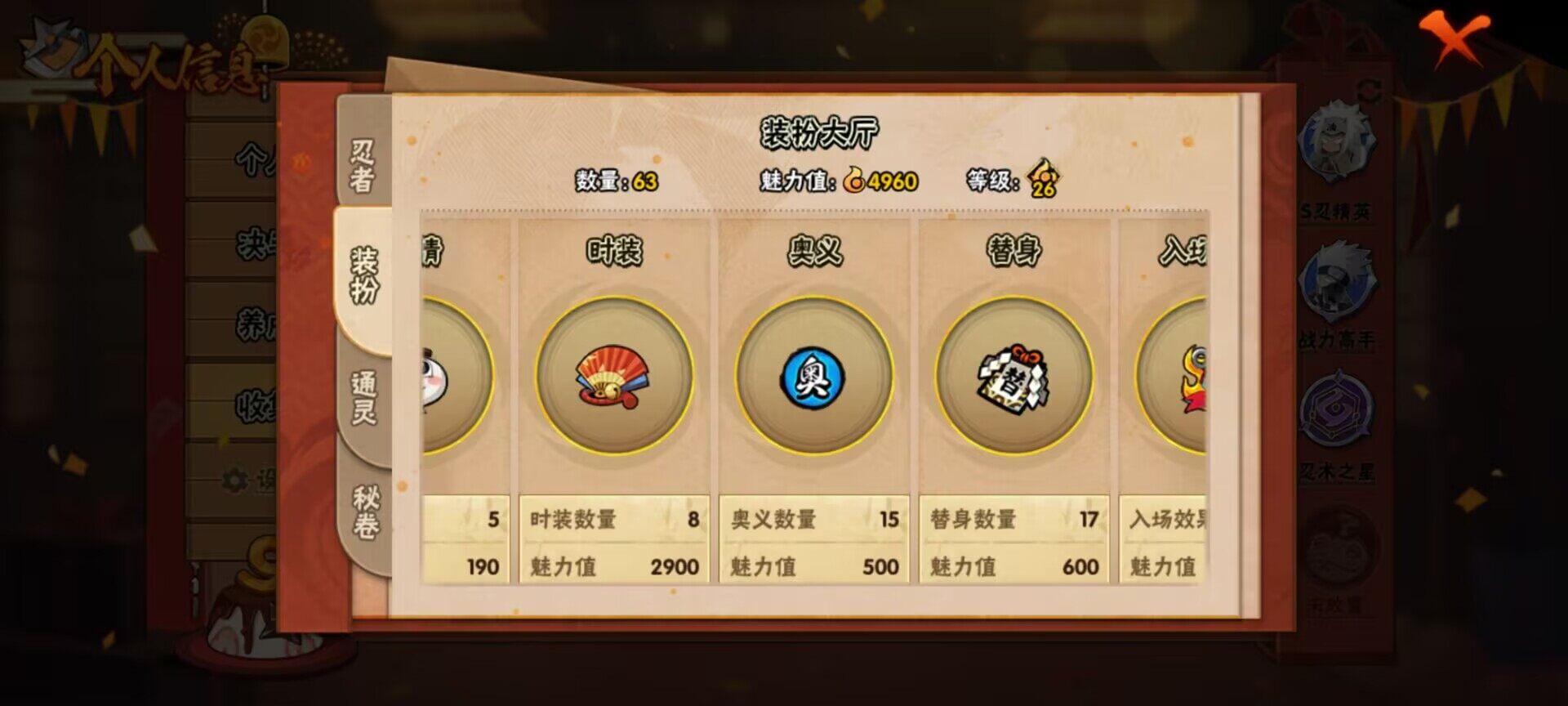 HYEY39257火影忍者账号详情图41 HYEY39257火影忍者账号详情图41