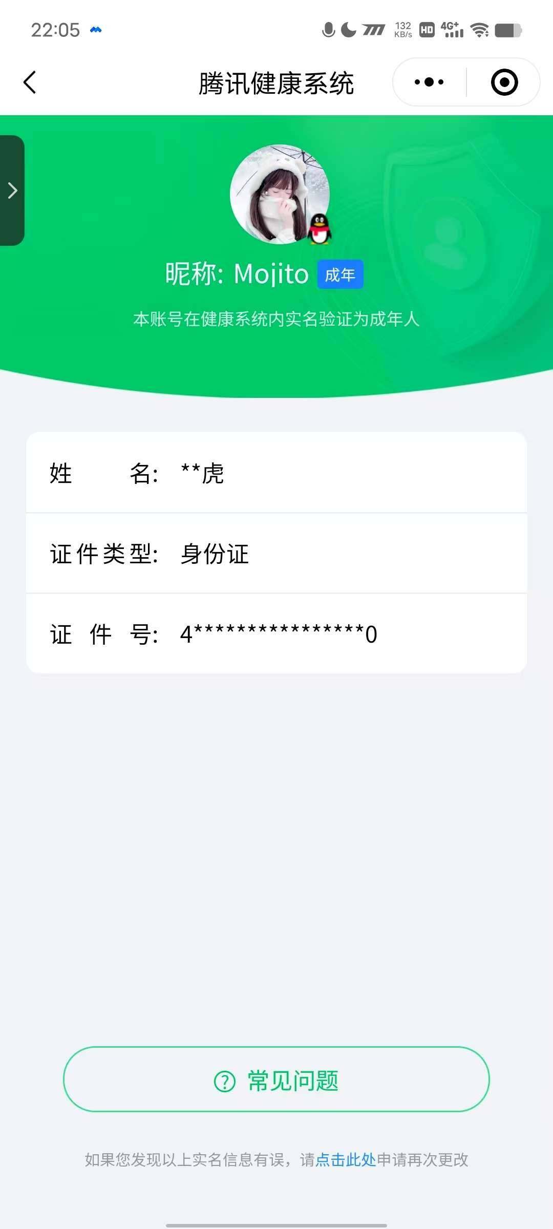 WZ033124425王者荣耀账号详情图4 WZ033124425王者荣耀账号详情图4