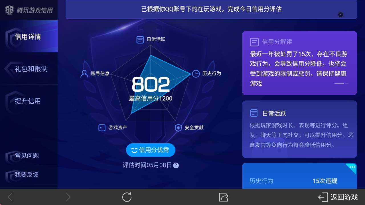 WZ033124425王者荣耀账号详情图6 WZ033124425王者荣耀账号详情图6